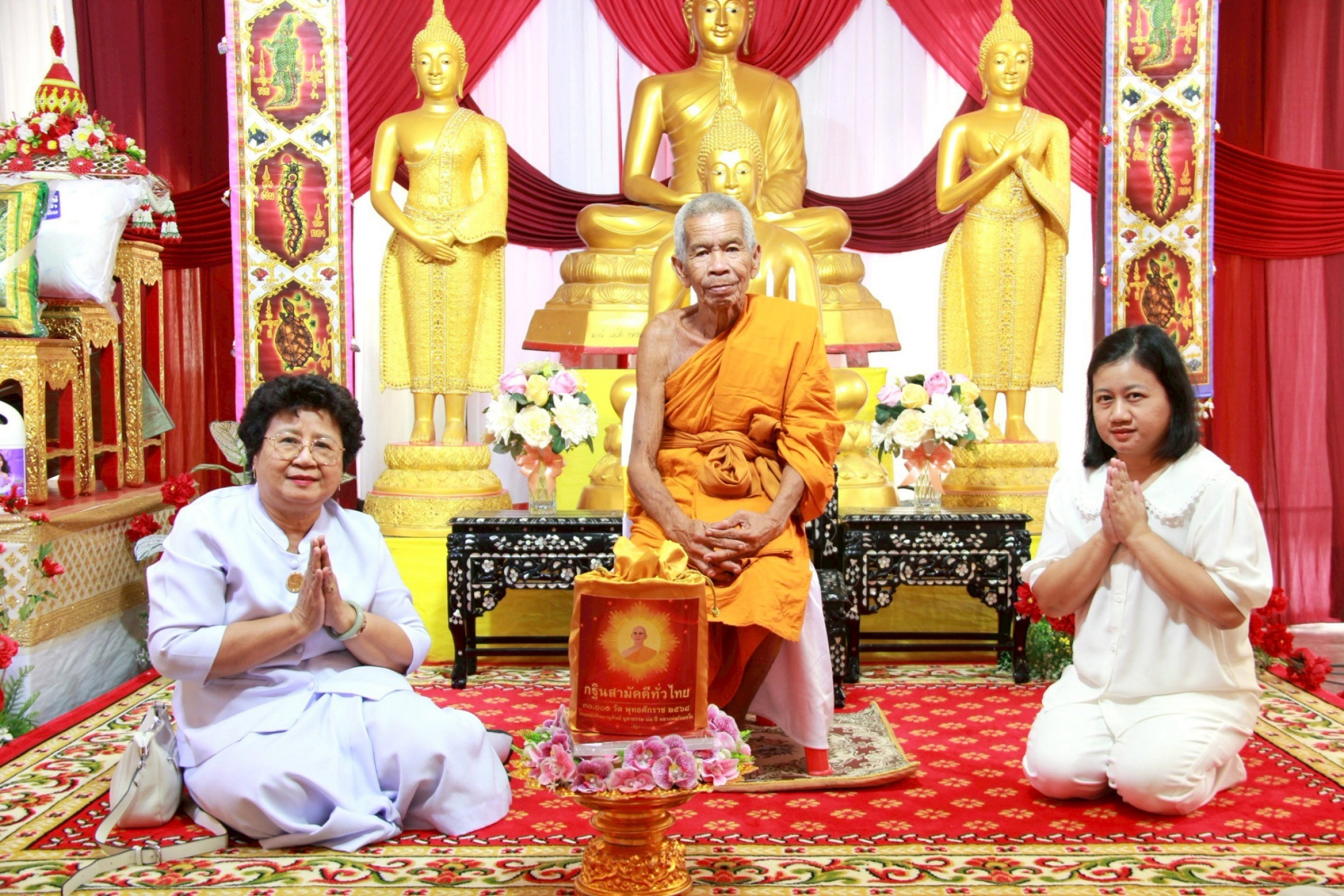 ภาพร่วมพิธีกรรมวัดราษฎร์วัฒนาราม