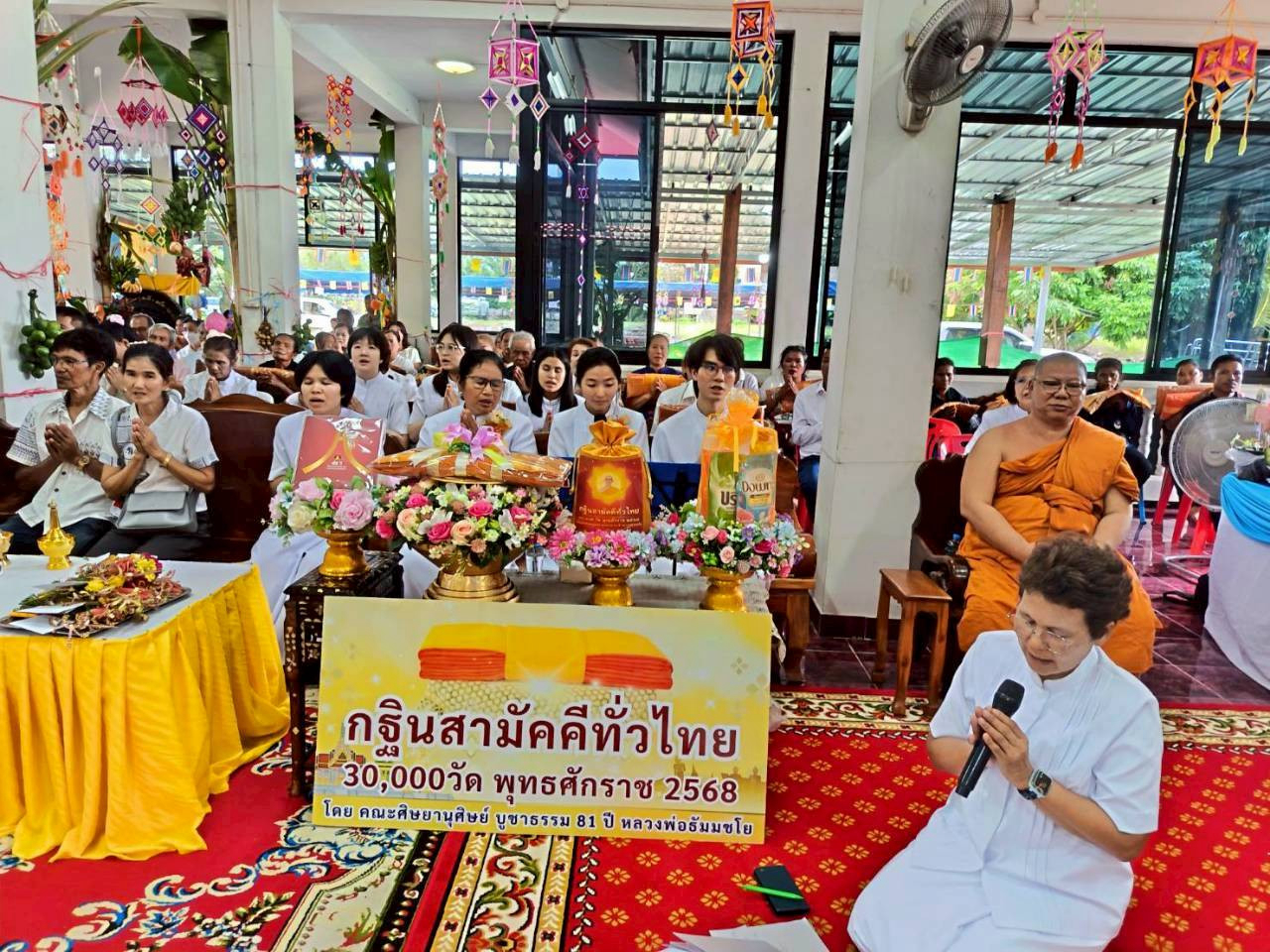 ภาพกล่าวคำถวายกฐินวัดวังยาว