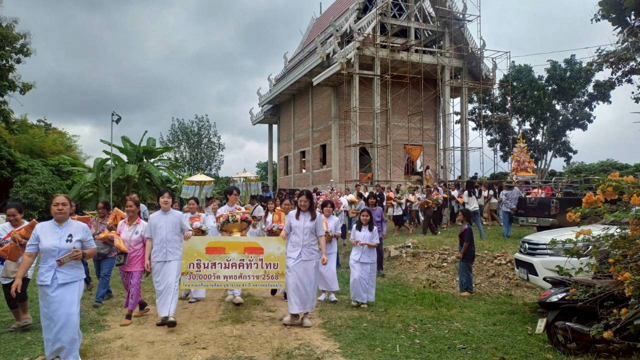 ภาพร่วมขบวนกฐินวัดวังยาว