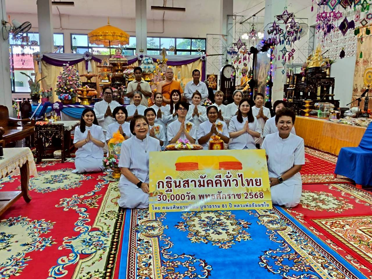 ภาพหมู่ถือพานถวายปัจจัยวัดวังยาว