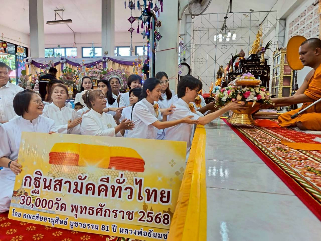 ภาพร่วมพิธีกรรมวัดวังยาว