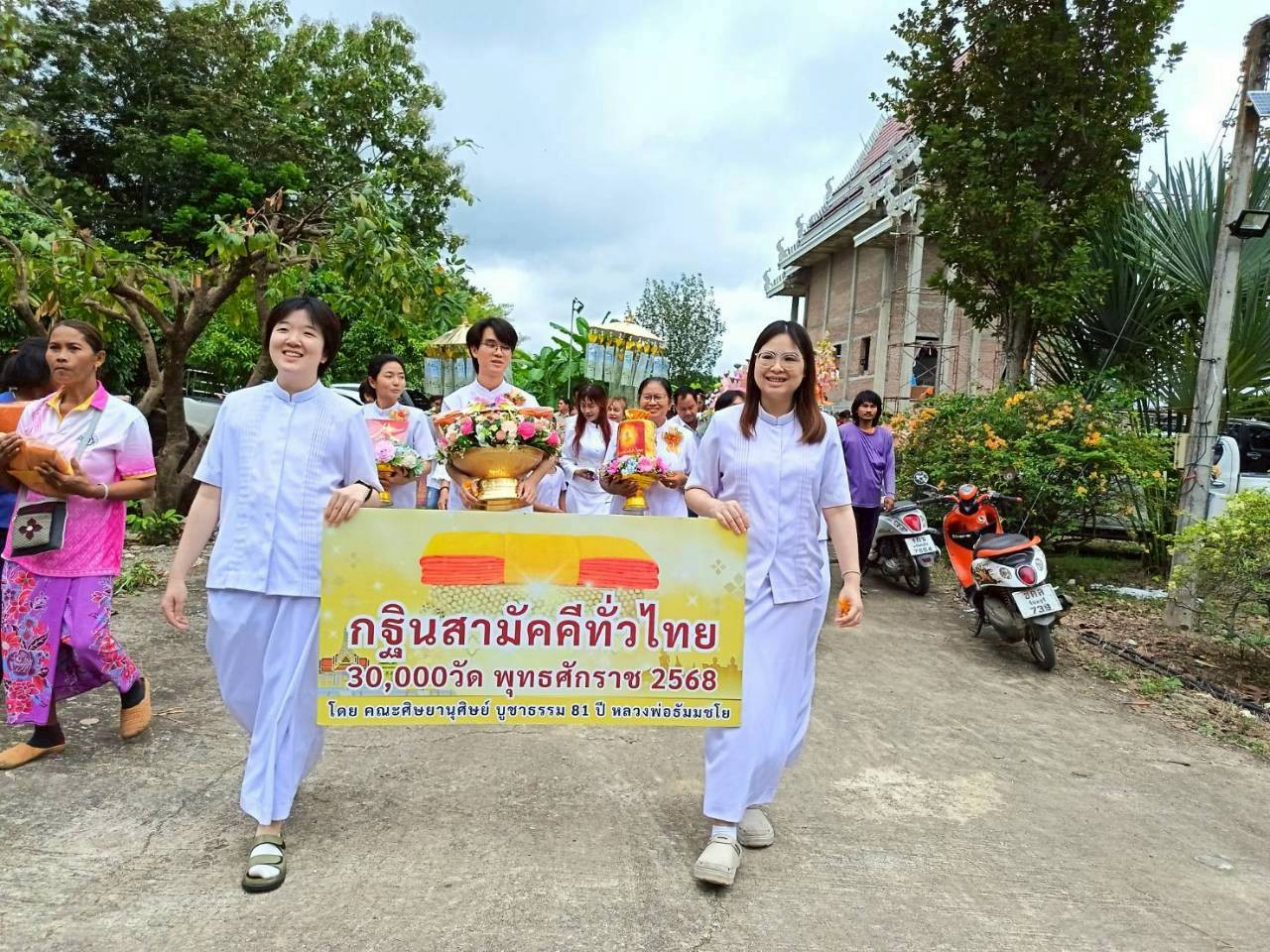 ภาพร่วมพิธีกรรมวัดวังยาว