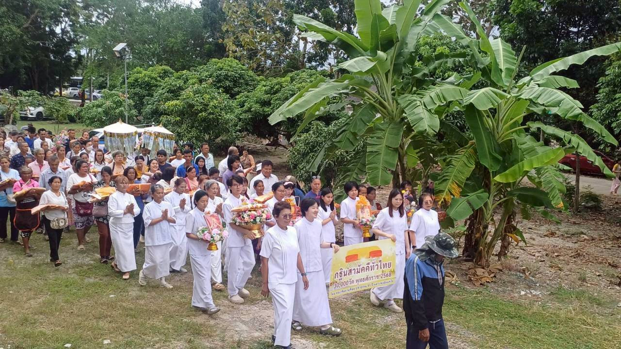 ภาพร่วมพิธีกรรมวัดวังยาว