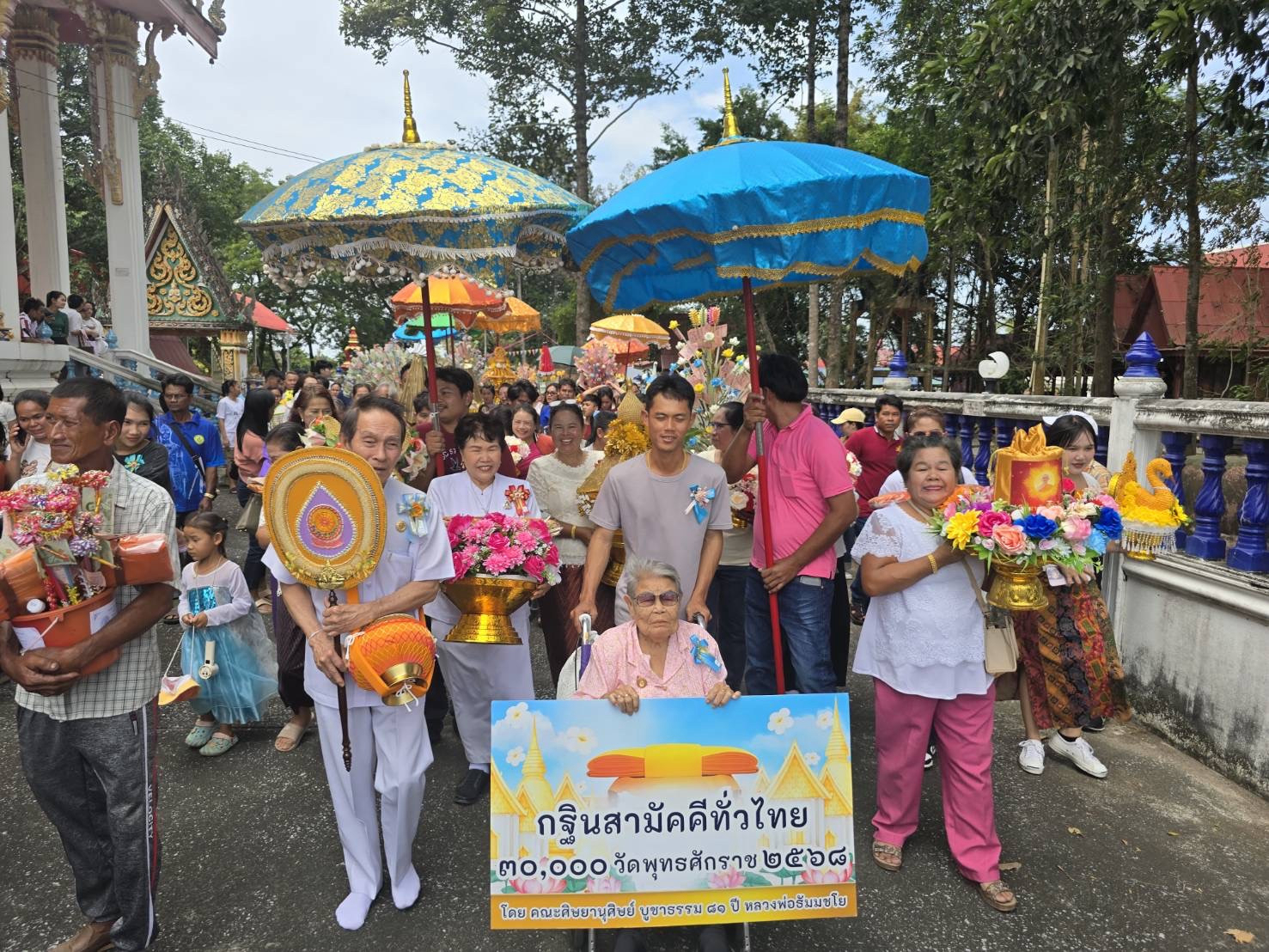 ภาพร่วมขบวนกฐินวัดหนองแสง