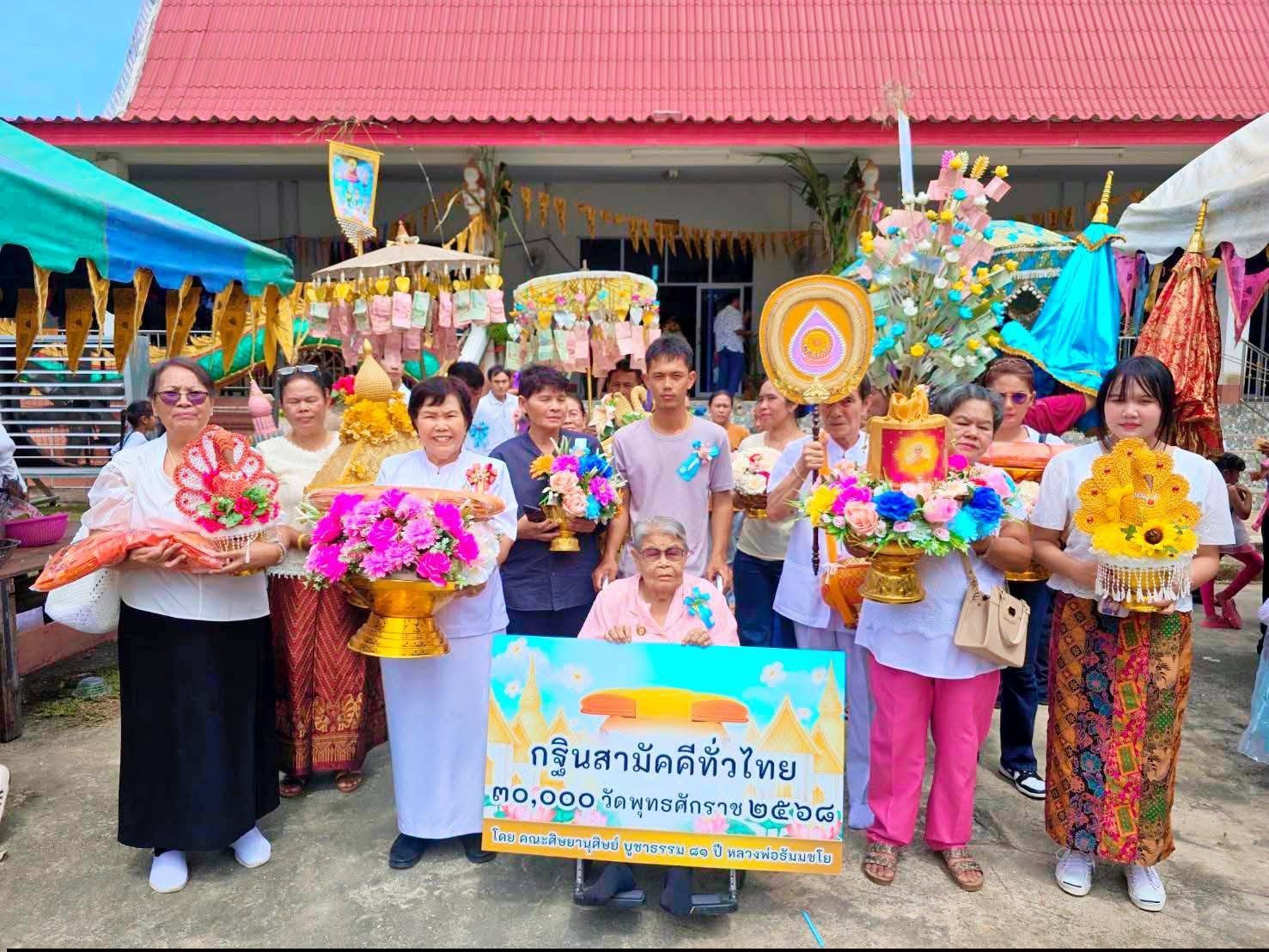 ภาพหมู่ถือพานถวายปัจจัยวัดหนองแสง