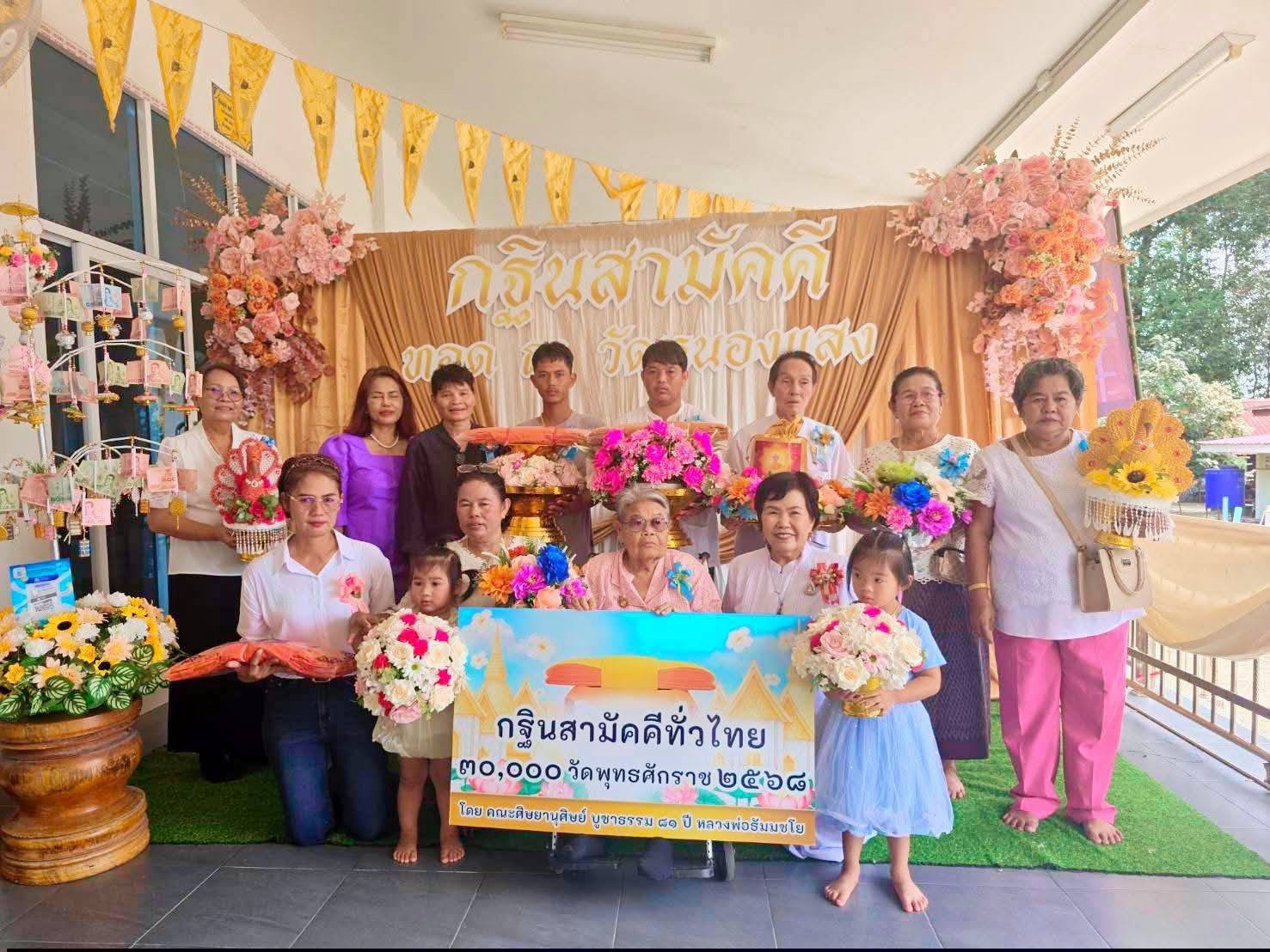 ภาพร่วมพิธีกรรมวัดหนองแสง