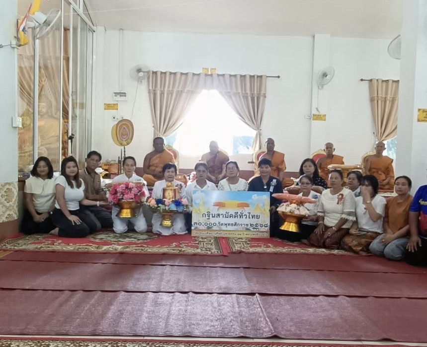 ภาพร่วมพิธีกรรมวัดหนองแสง