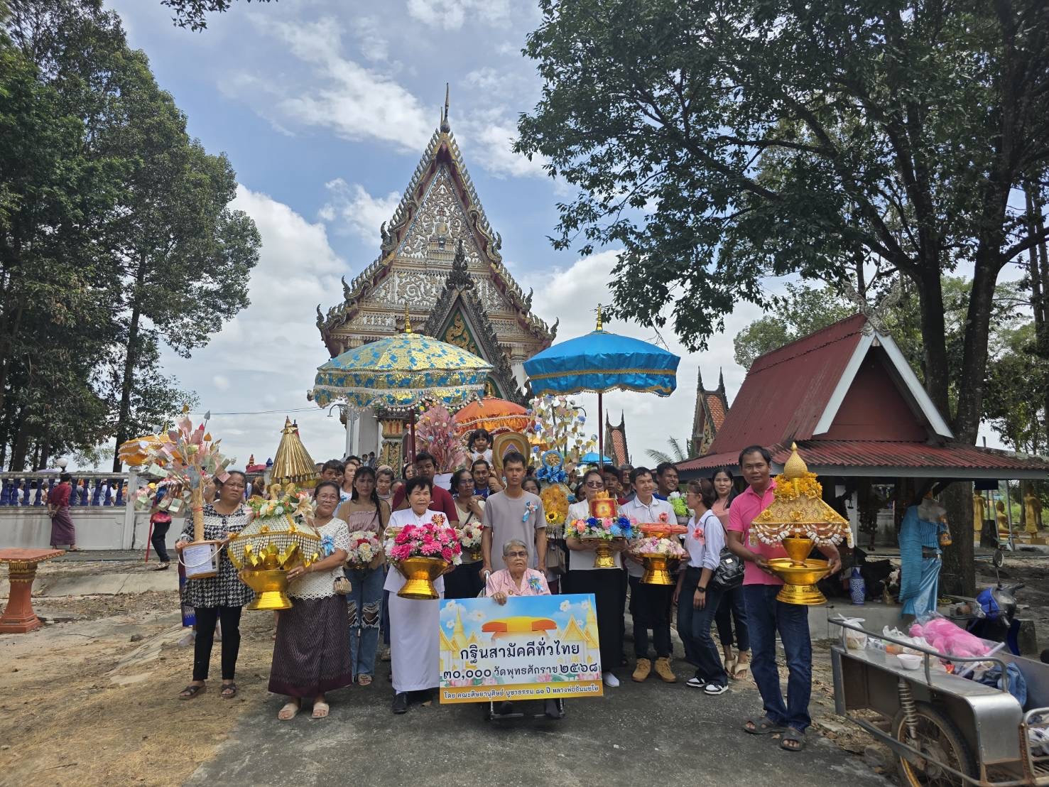 ภาพร่วมพิธีกรรมวัดหนองแสง