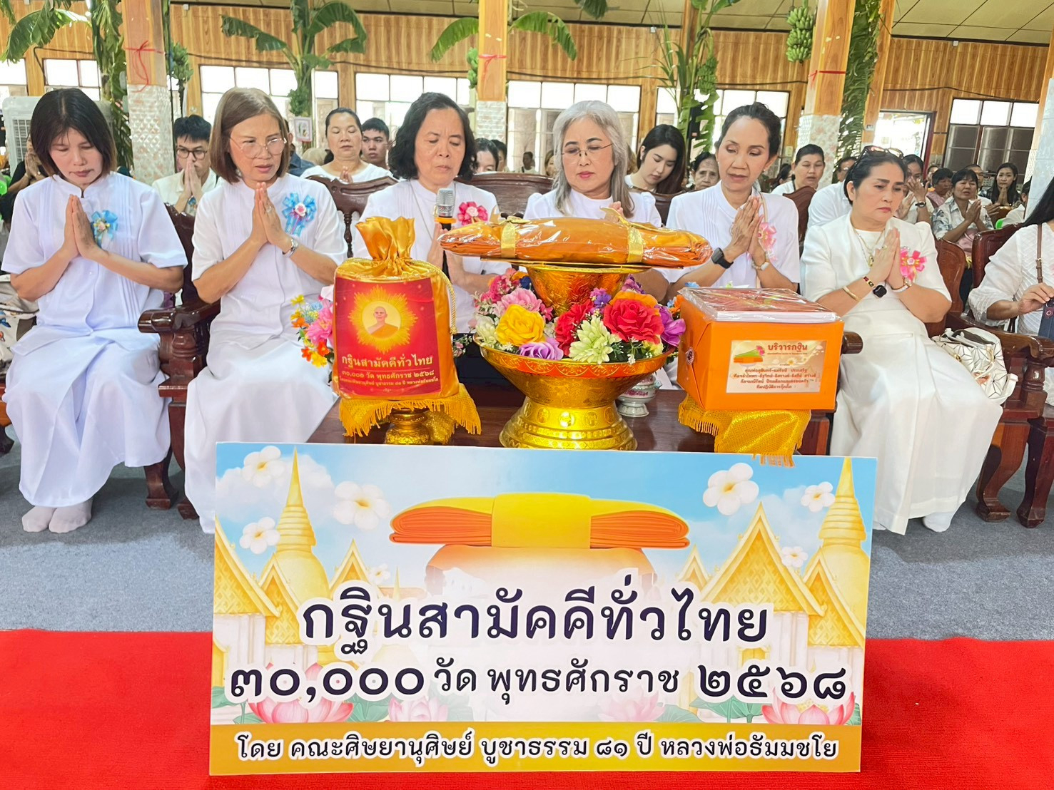 ภาพกล่าวคำถวายกฐินวัดสุนทรพิชิตาราม