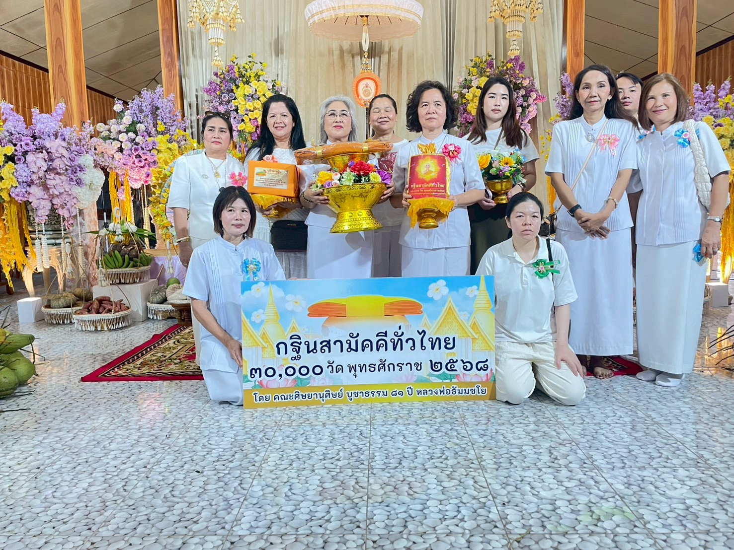 ภาพหมู่ถือพานถวายปัจจัยวัดสุนทรพิชิตาราม