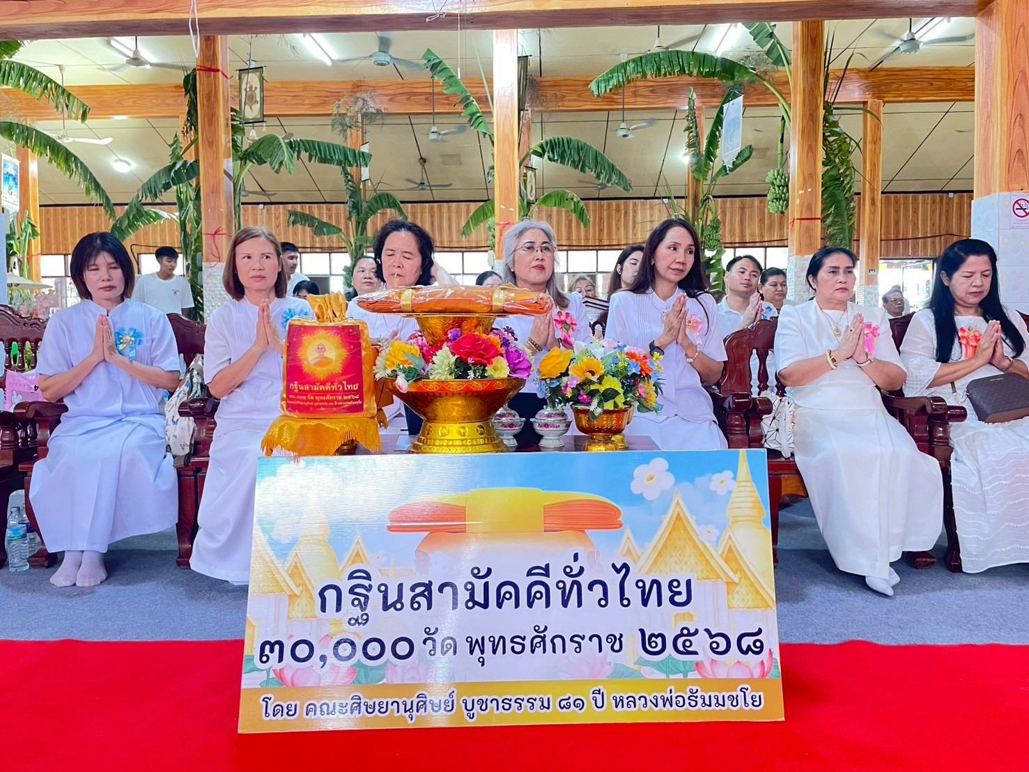 ภาพร่วมพิธีกรรมวัดสุนทรพิชิตาราม