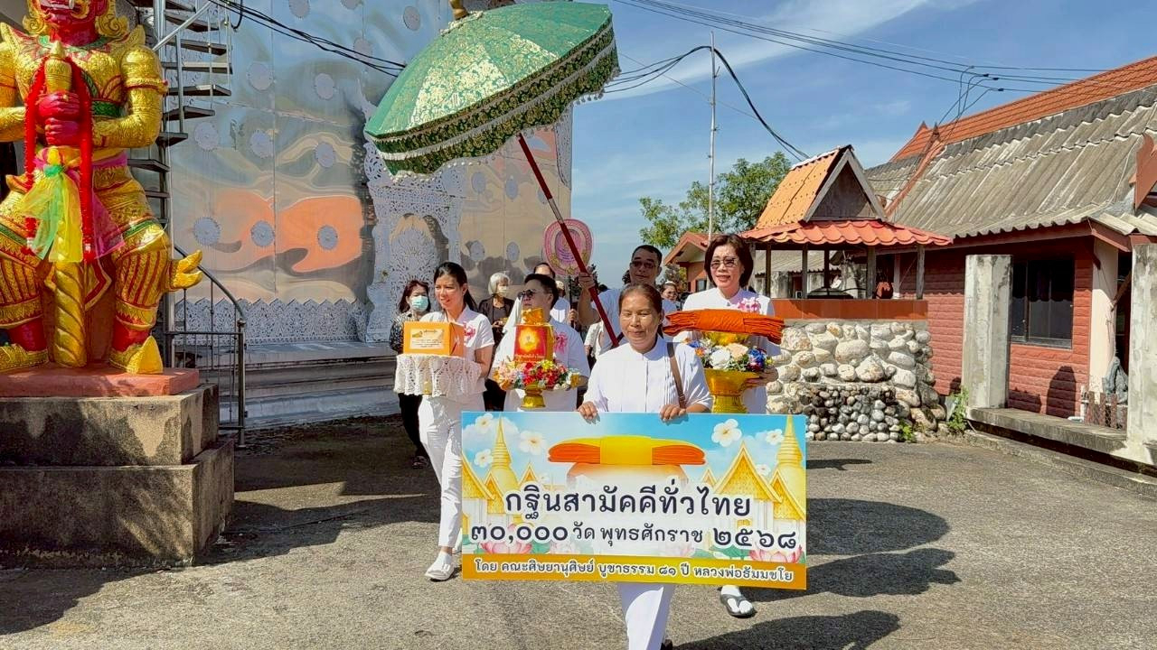 ภาพร่วมขบวนกฐินวัดท่าอิฐ