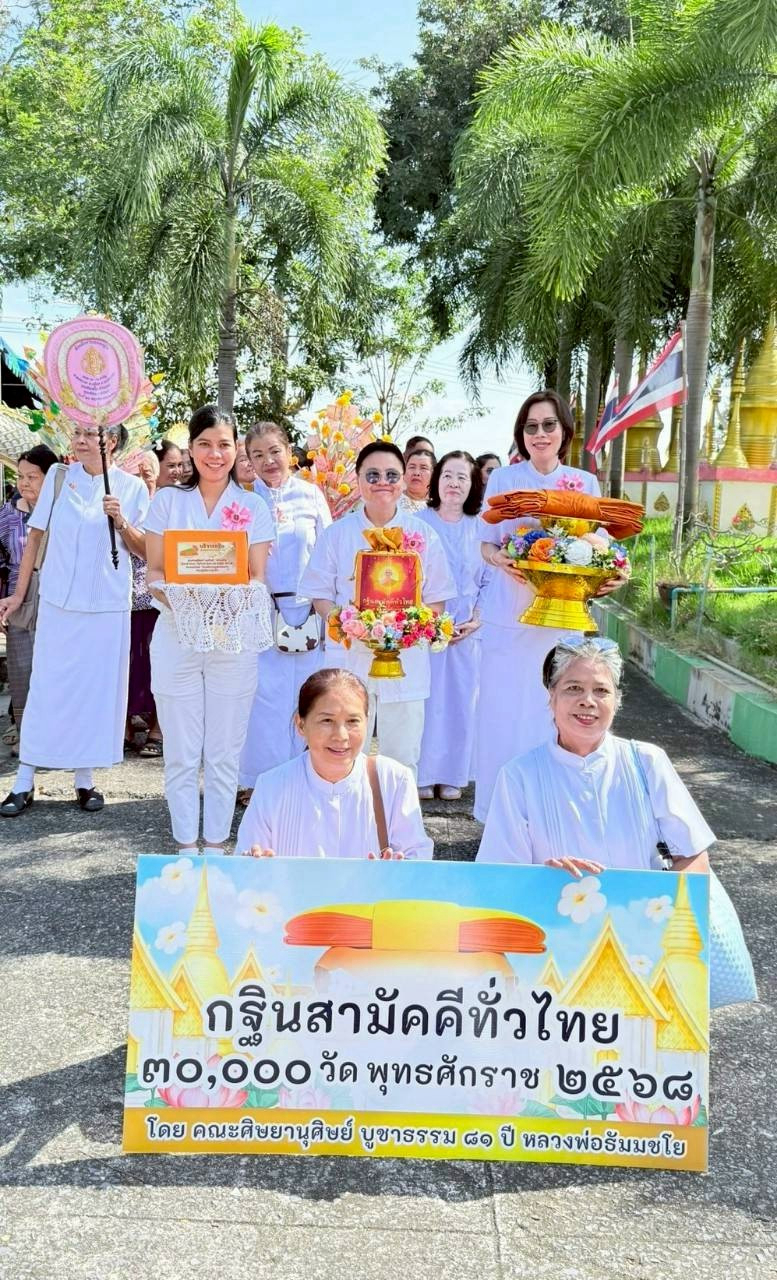 ภาพหมู่ถือพานถวายปัจจัยวัดท่าอิฐ