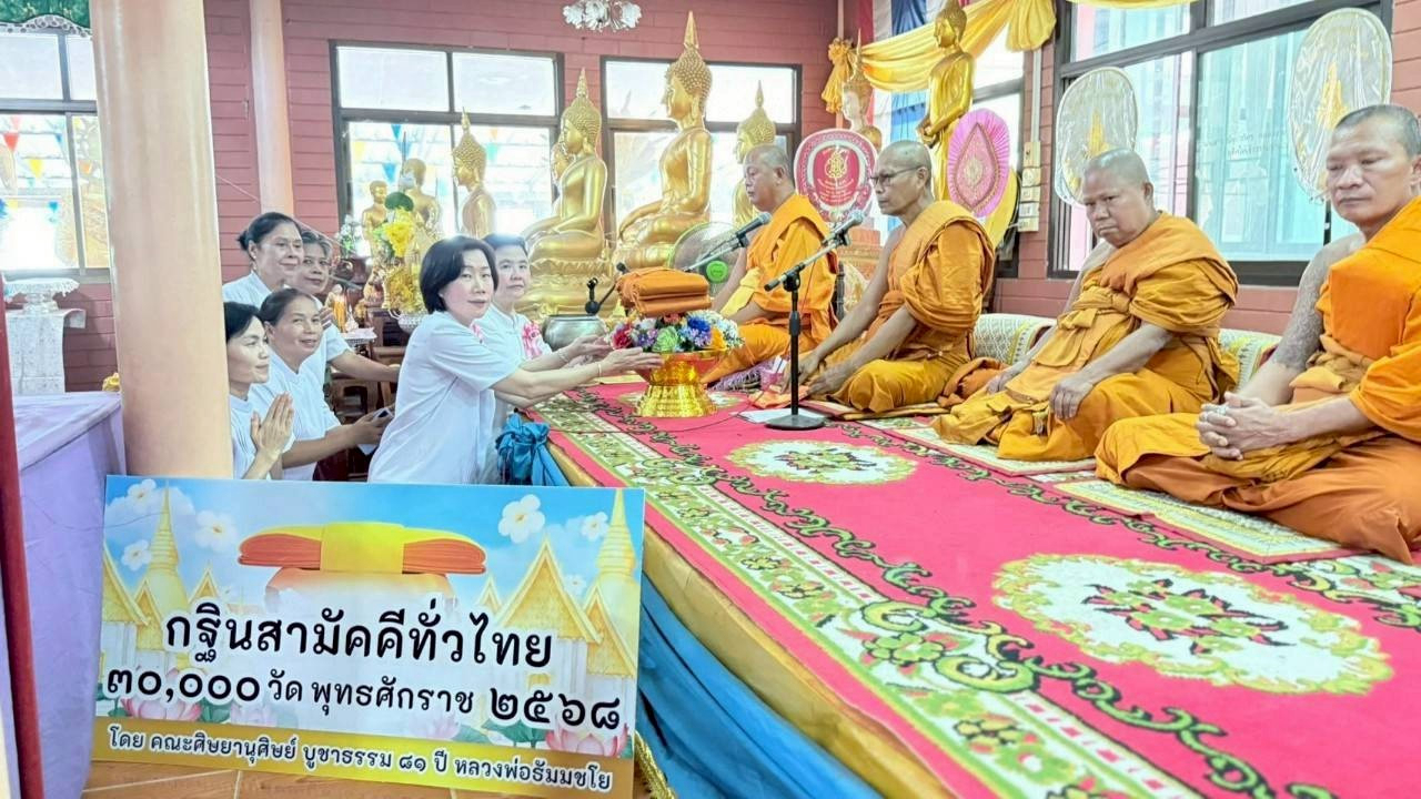 ภาพร่วมพิธีกรรมวัดท่าอิฐ