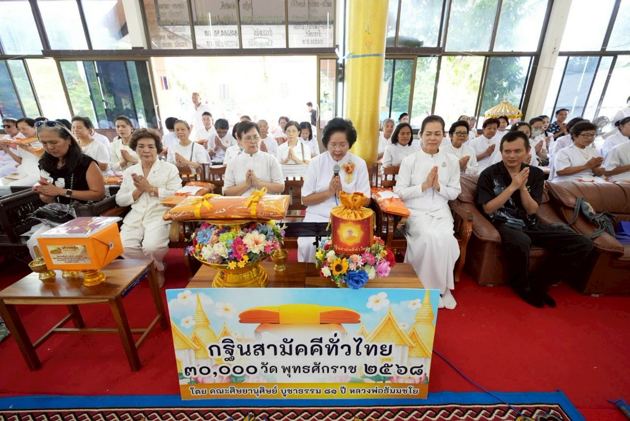 ภาพกล่าวคำถวายกฐินวัดบ้านใหม่