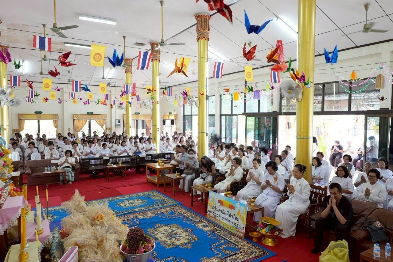 ภาพร่วมพิธีกรรมวัดบ้านใหม่