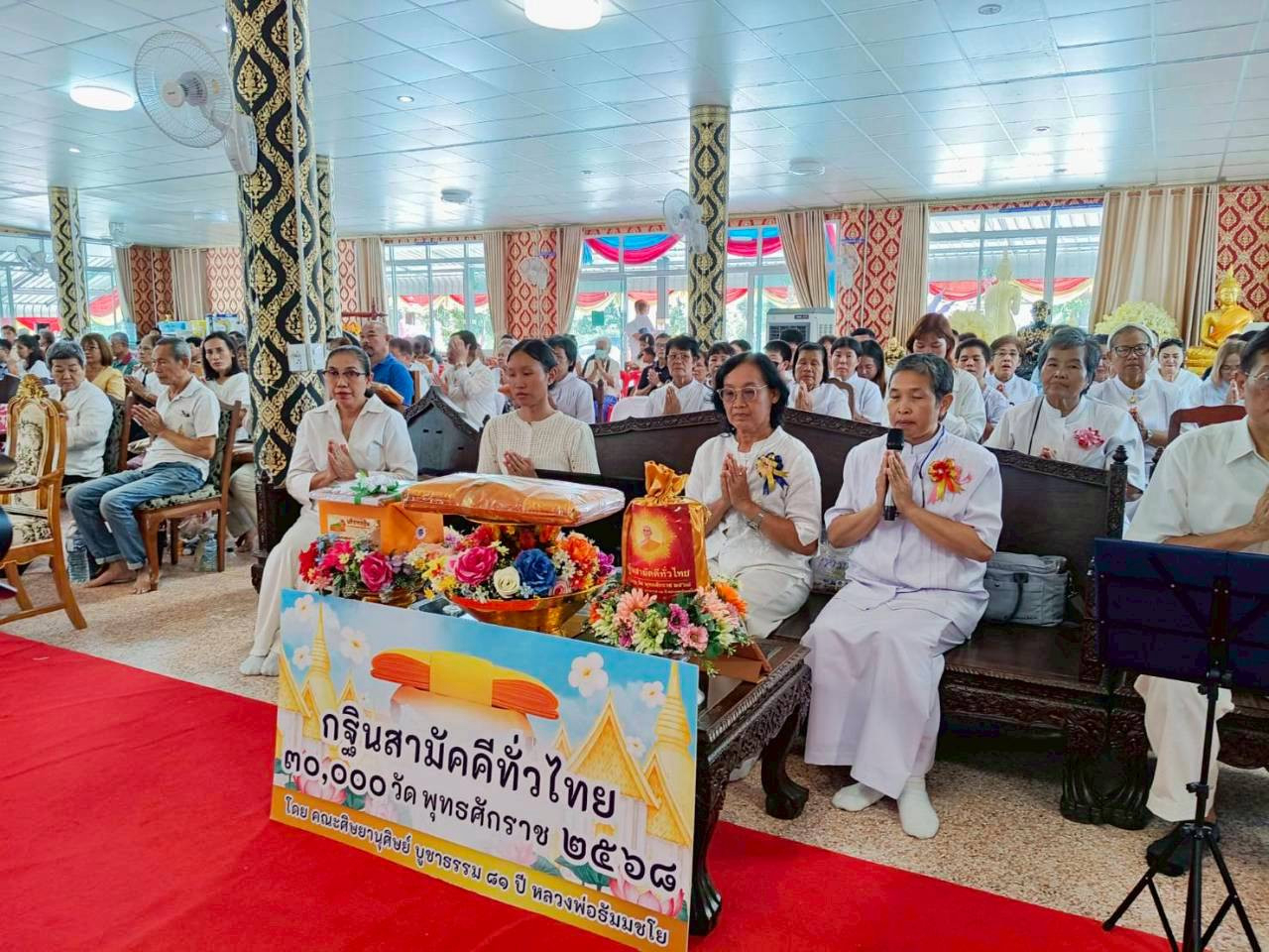 ภาพกล่าวคำถวายกฐินวัดคลอง ๑