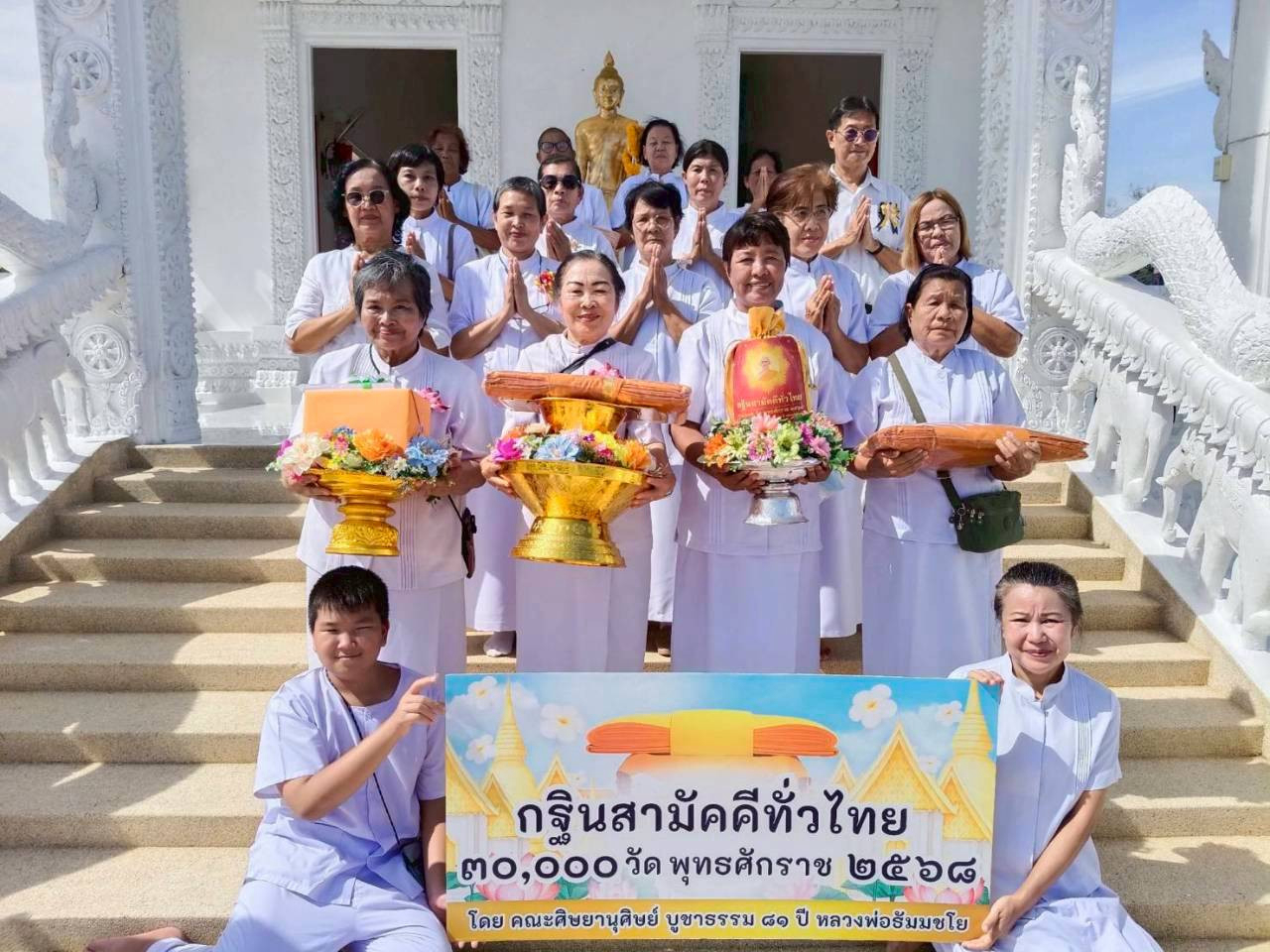 ภาพหมู่ถือพานถวายปัจจัยวัดคลอง ๑