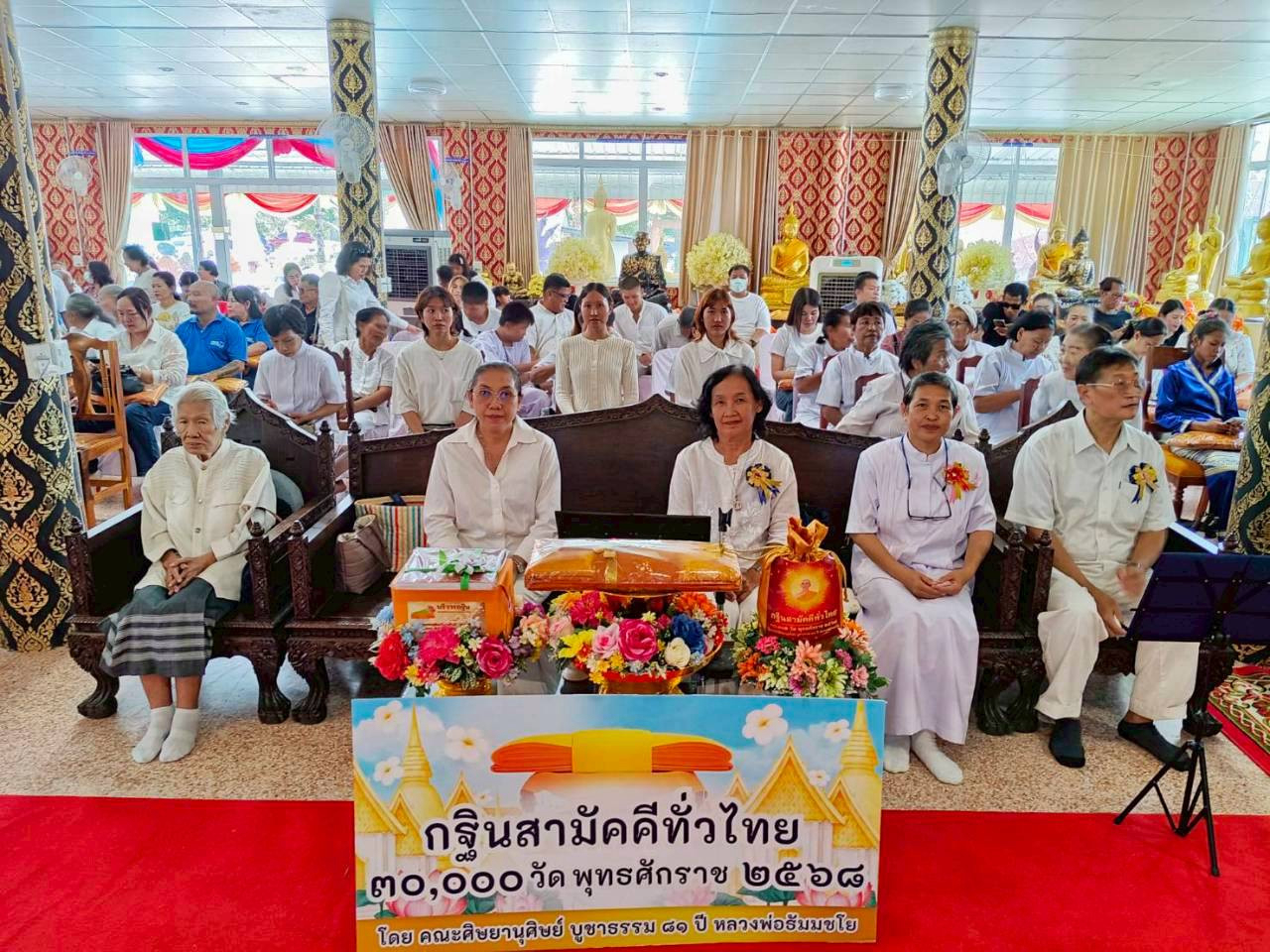 ภาพร่วมพิธีกรรมวัดคลอง ๑