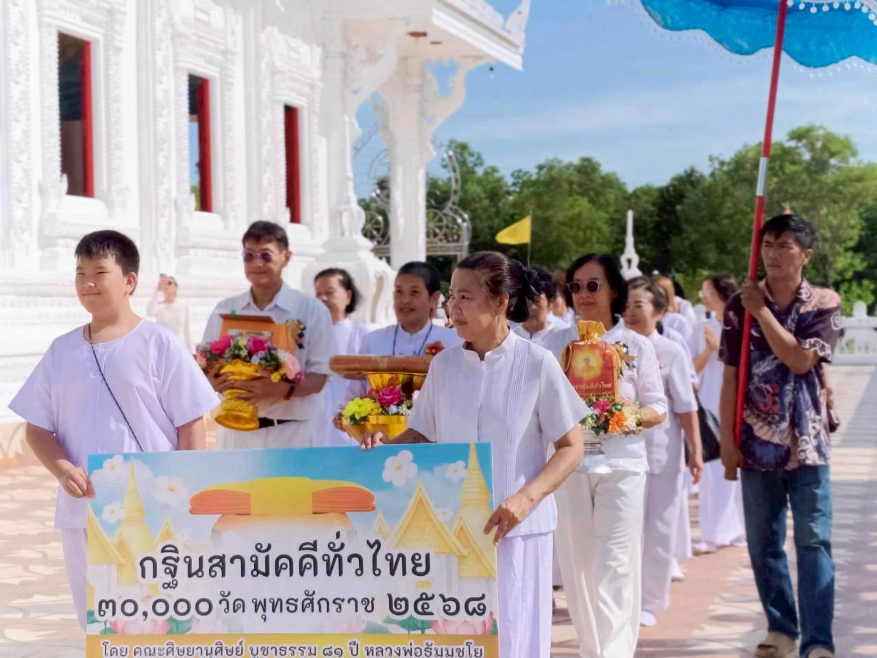 ภาพร่วมพิธีกรรมวัดคลอง ๑