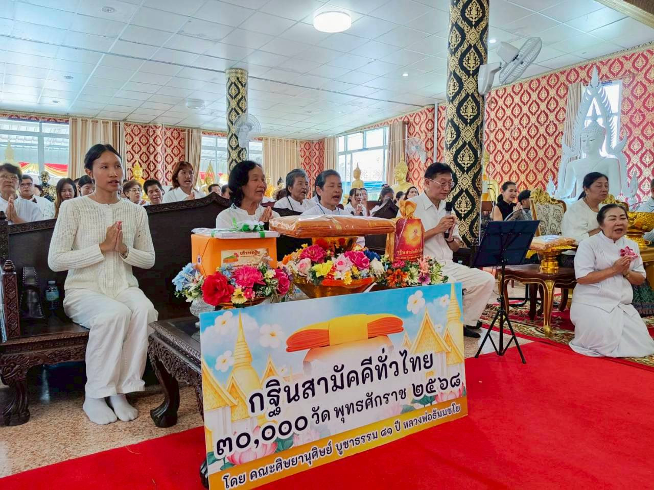 ภาพร่วมพิธีกรรมวัดคลอง ๑