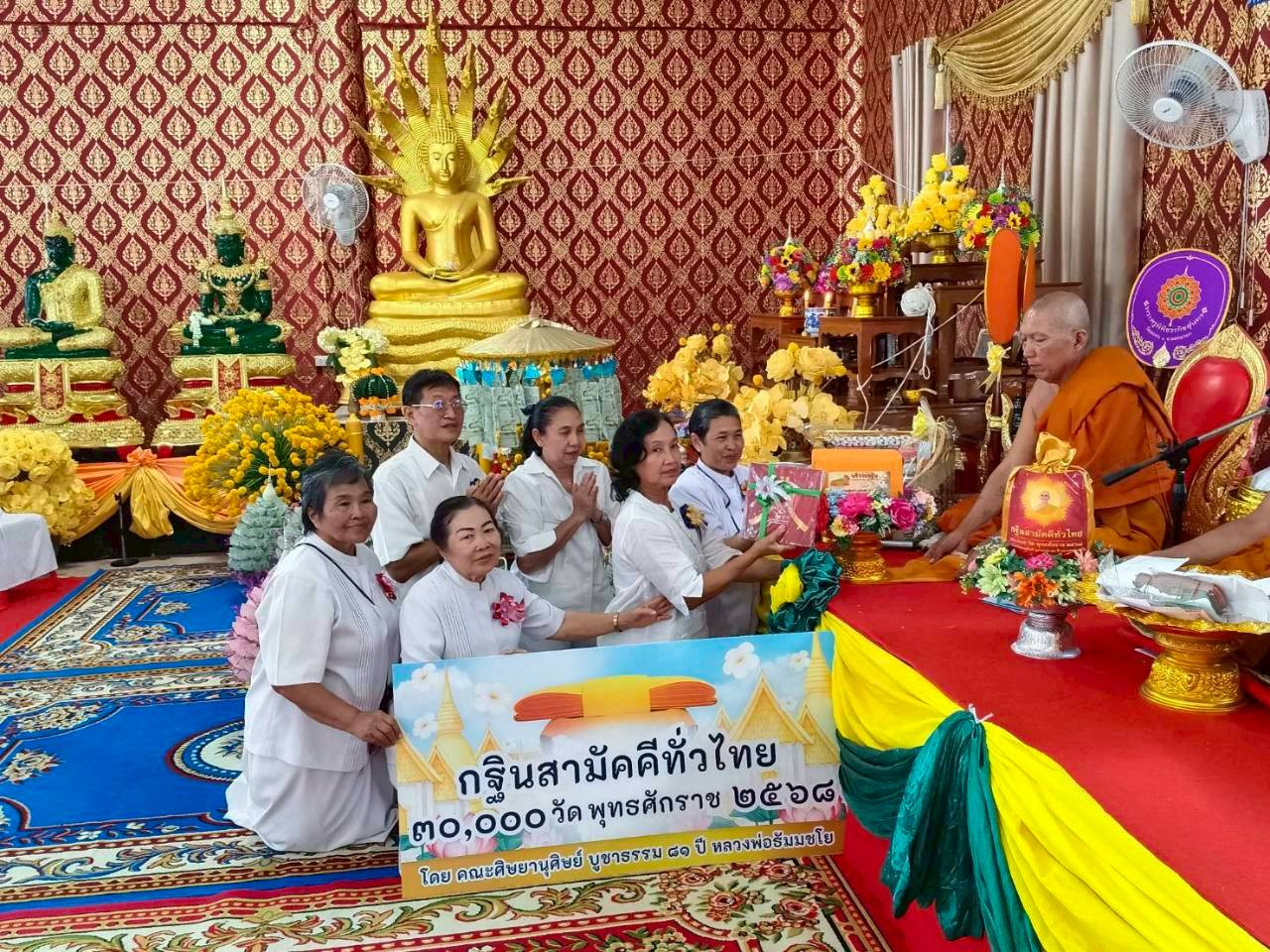 ภาพร่วมพิธีกรรมวัดคลอง ๑