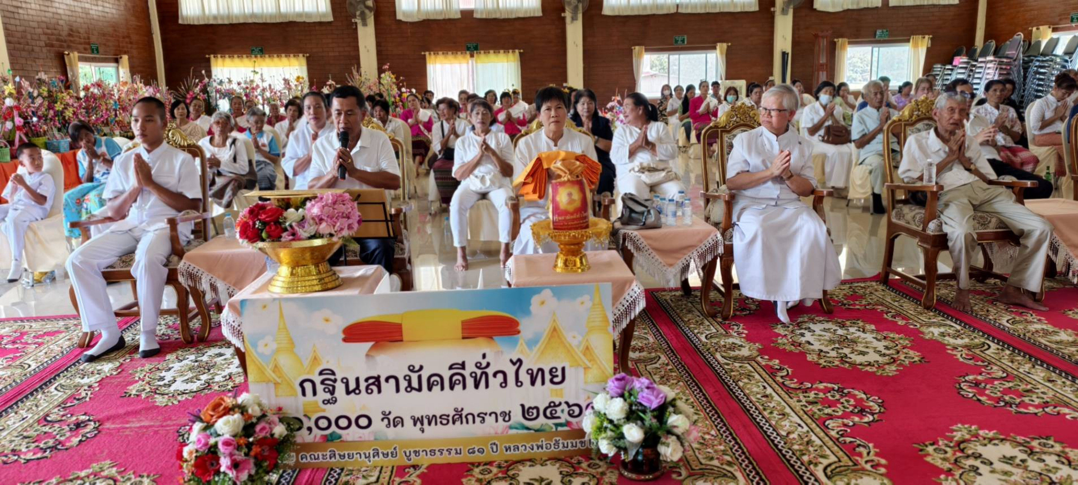 ภาพกล่าวคำถวายกฐินวัดเขื่อนผาก