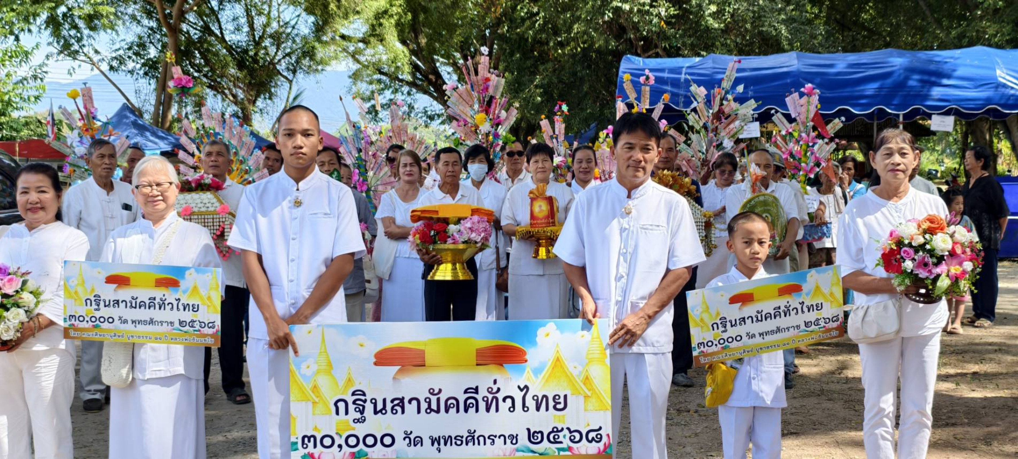 ภาพร่วมขบวนกฐินวัดเขื่อนผาก