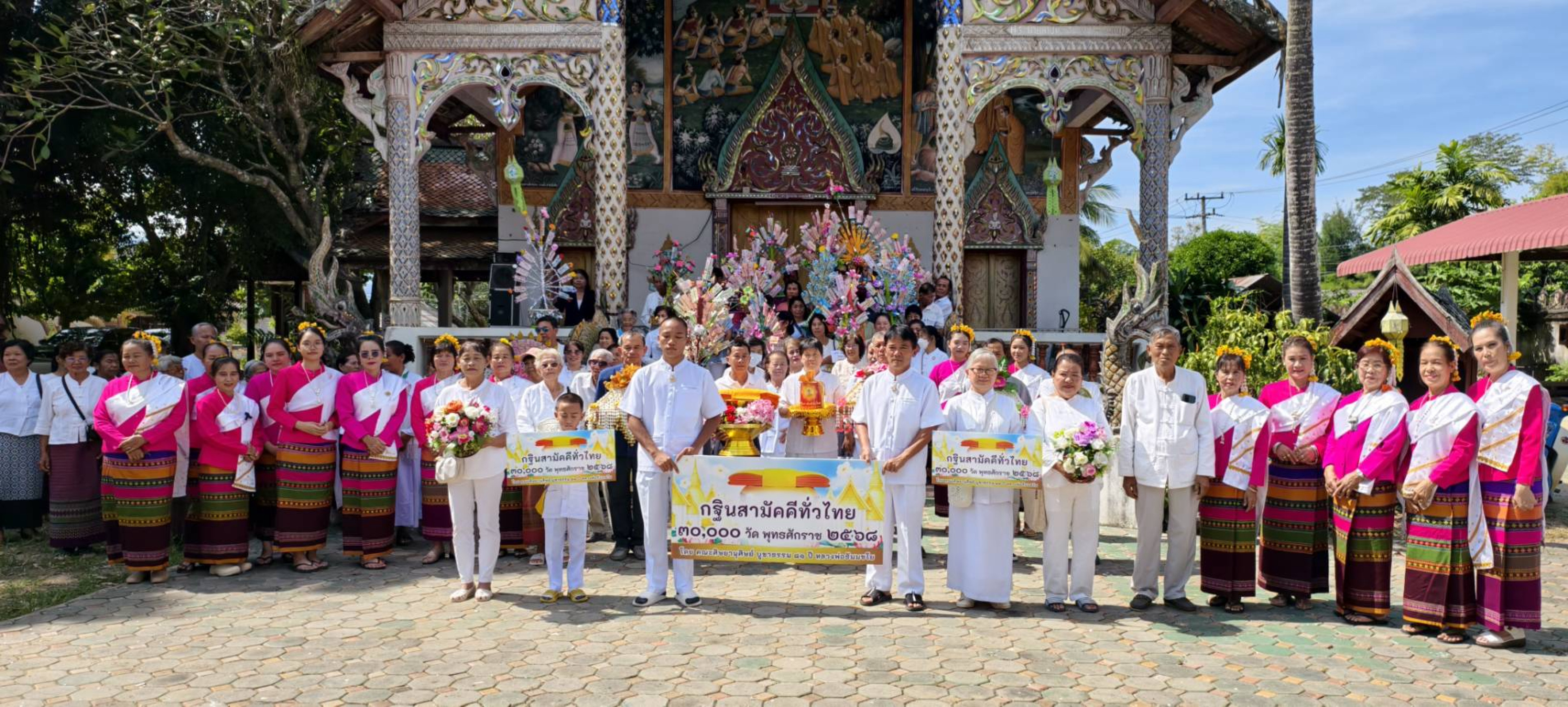 ภาพหมู่ถือพานถวายปัจจัยวัดเขื่อนผาก