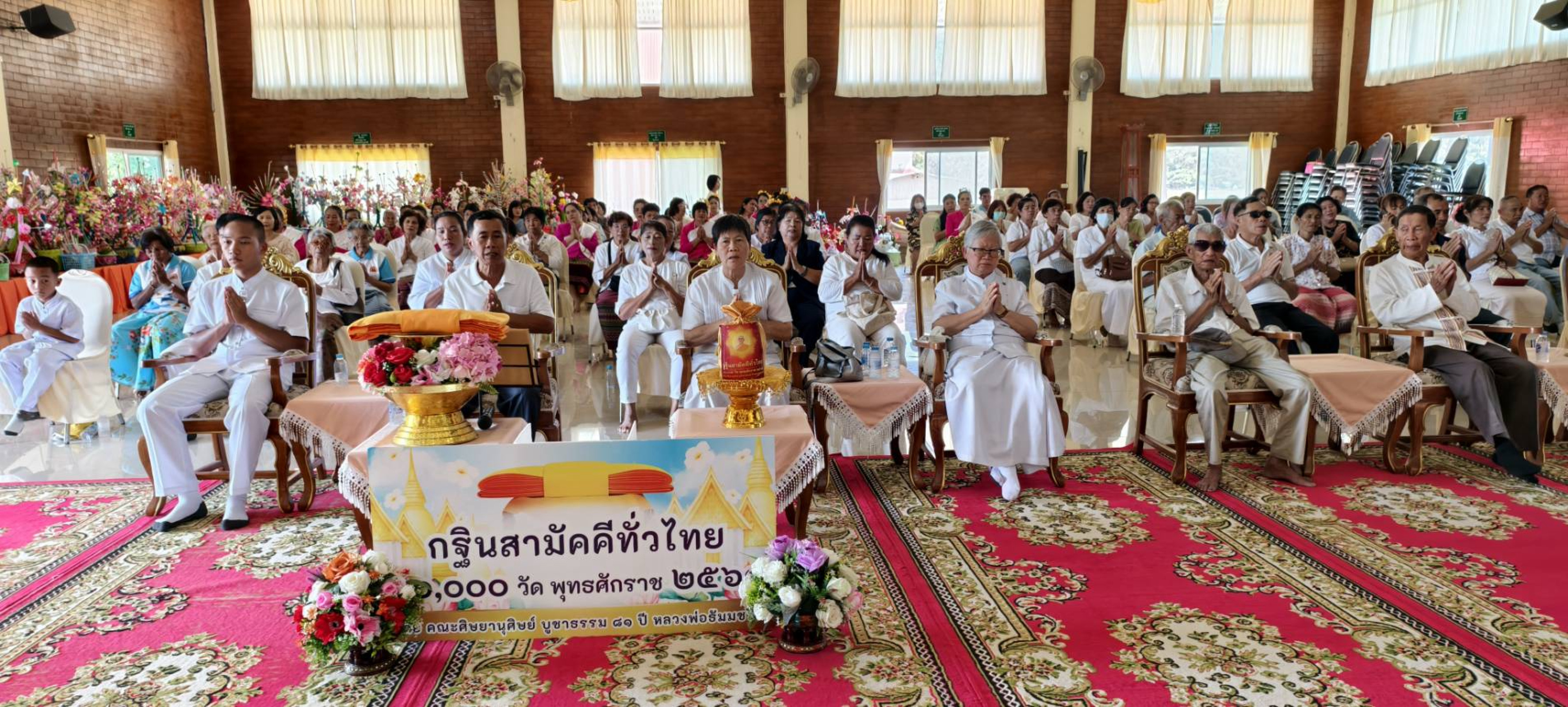 ภาพร่วมพิธีกรรมวัดเขื่อนผาก