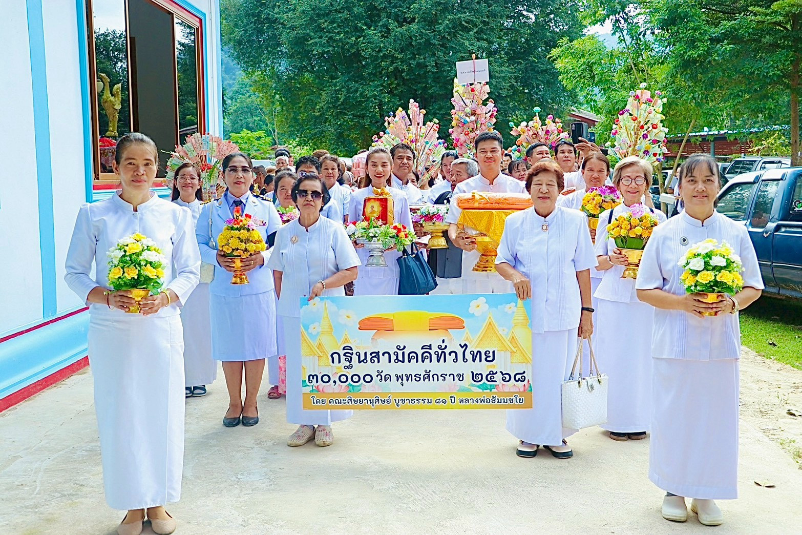 ภาพร่วมขบวนกฐินวัดนงราชธาราม