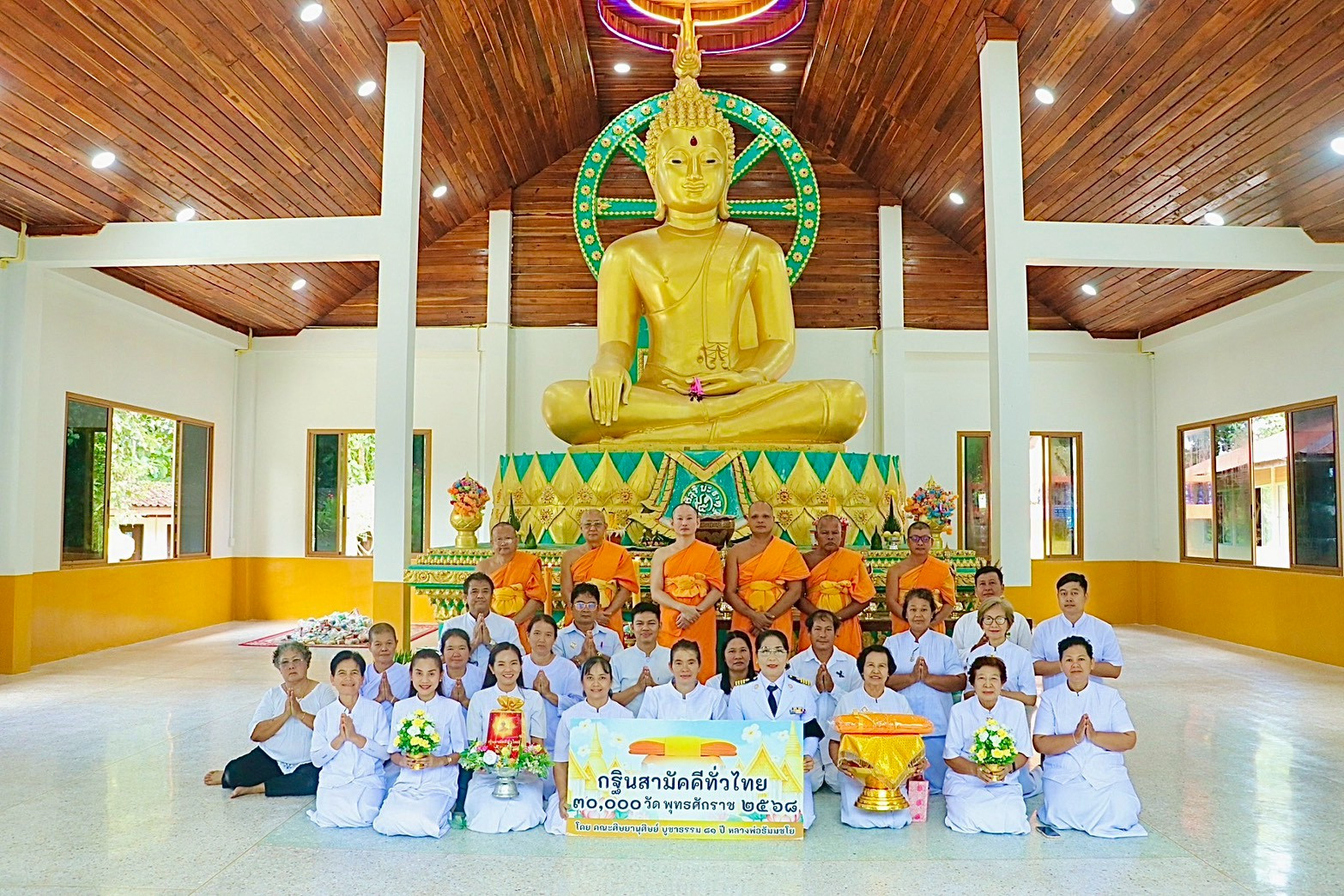 ภาพหมู่ถือพานถวายปัจจัยวัดนงราชธาราม