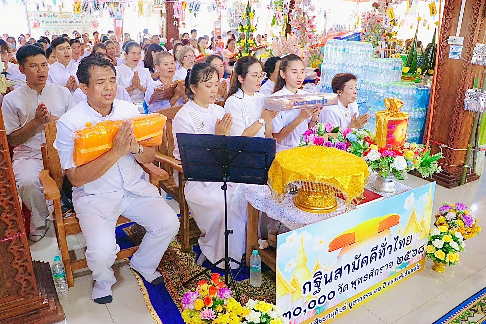 ภาพร่วมพิธีกรรมวัดนงราชธาราม