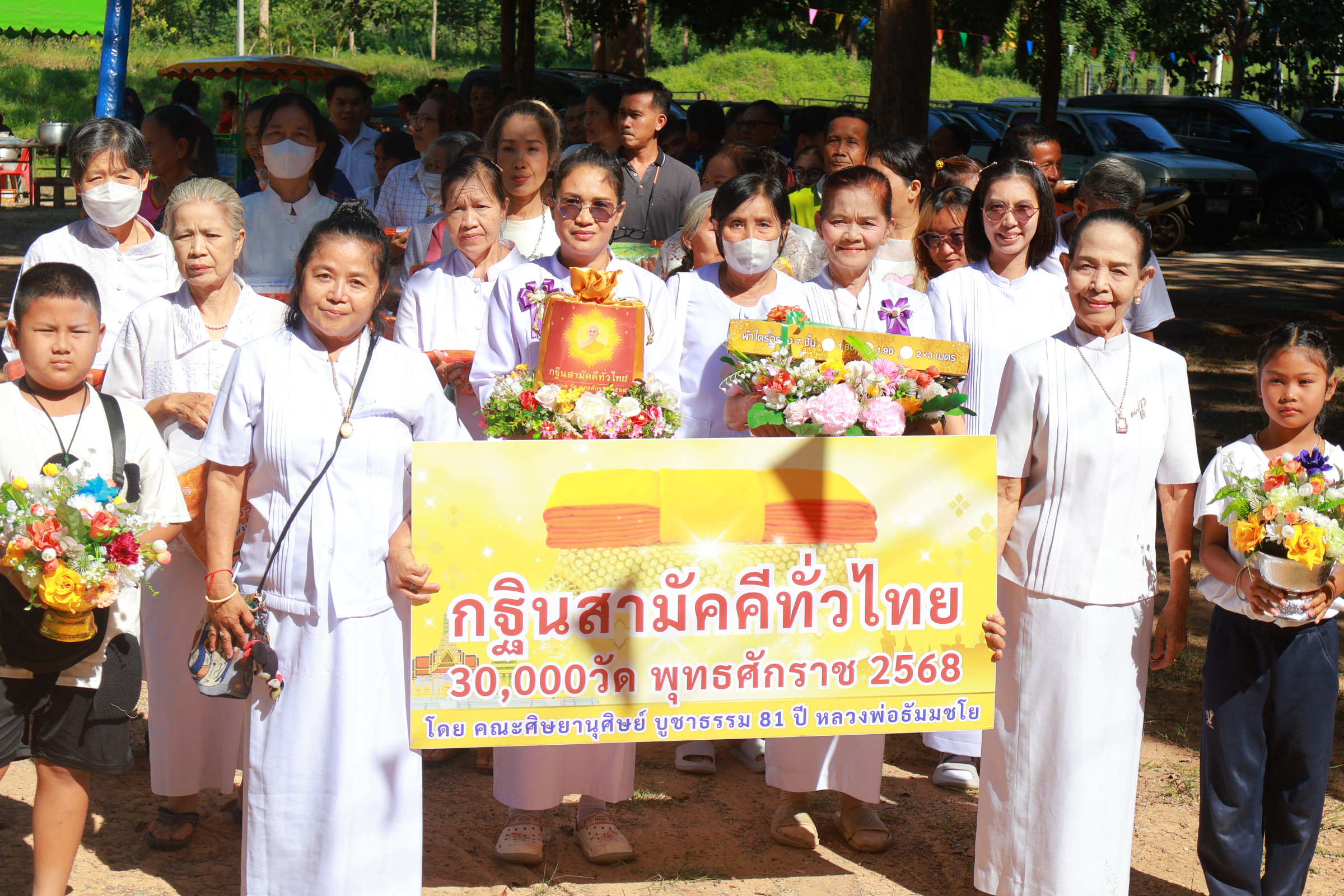 ภาพร่วมขบวนกฐินที่พักสงฆ์บ่อน้ำร้อนเจริญธรรม