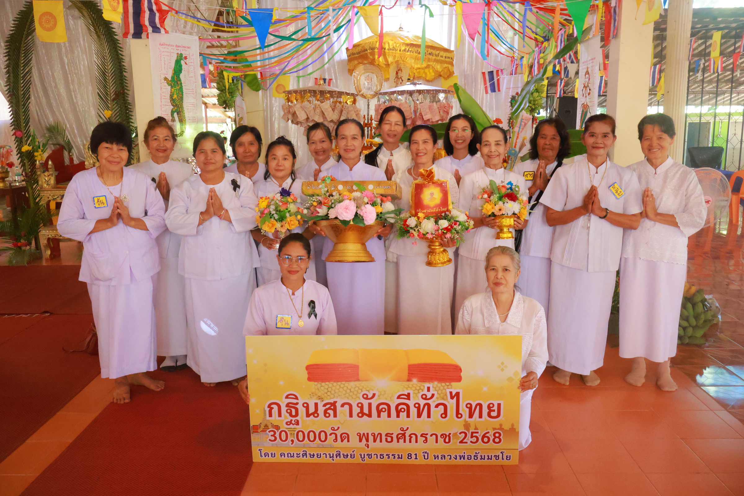ภาพหมู่ถือพานถวายปัจจัยที่พักสงฆ์บ่อน้ำร้อนเจริญธรรม