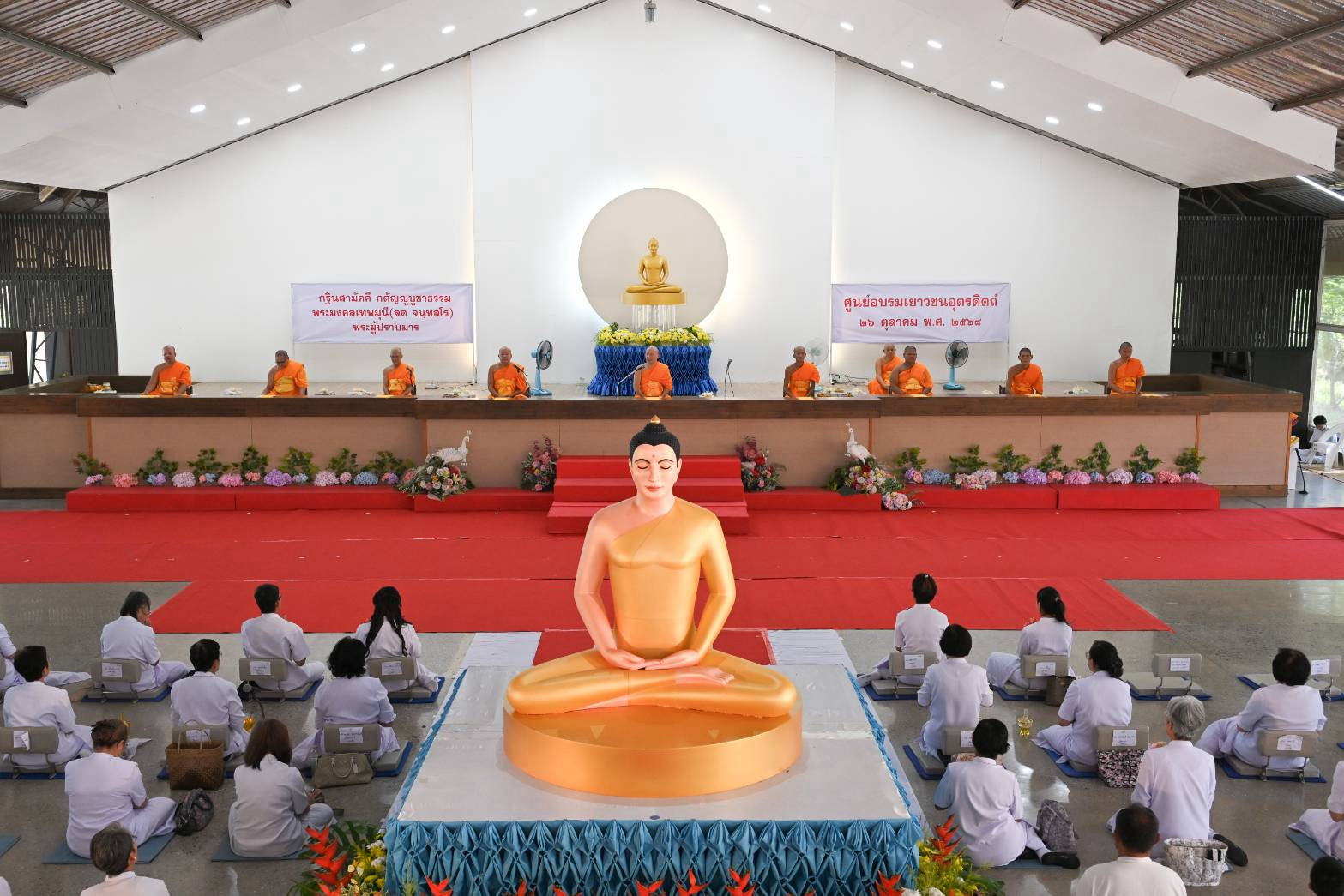 ภาพร่วมพิธีกรรมศูนย์อบรมเยาวชนอุตรดิตถ์ (แก้วพฤกษา)