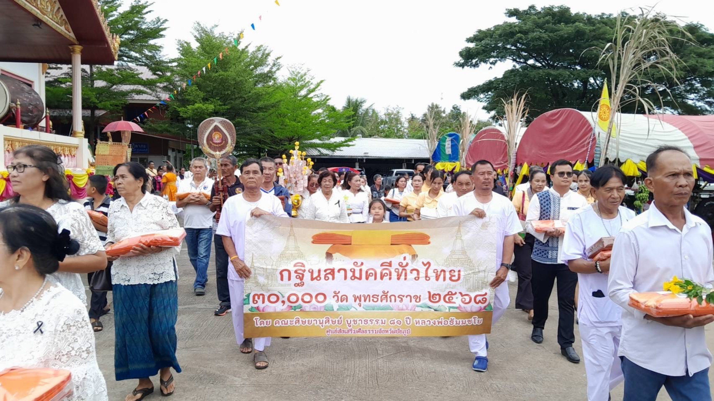 ภาพร่วมพิธีกรรมวัดจอมศรี