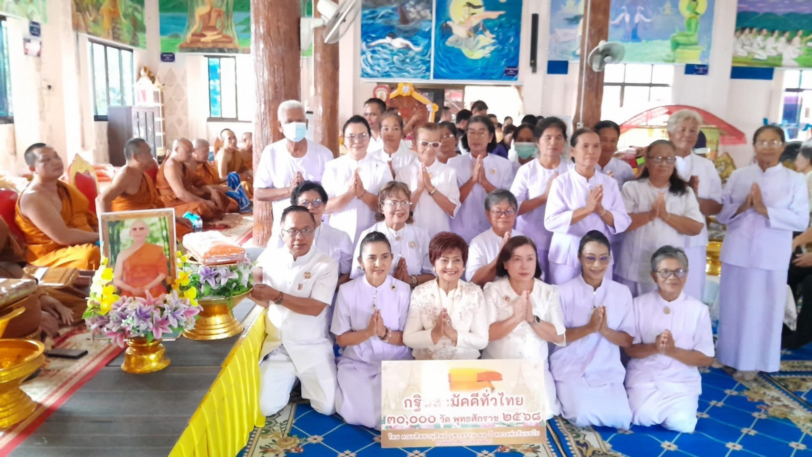 ภาพร่วมพิธีกรรมวัดจอมศรี