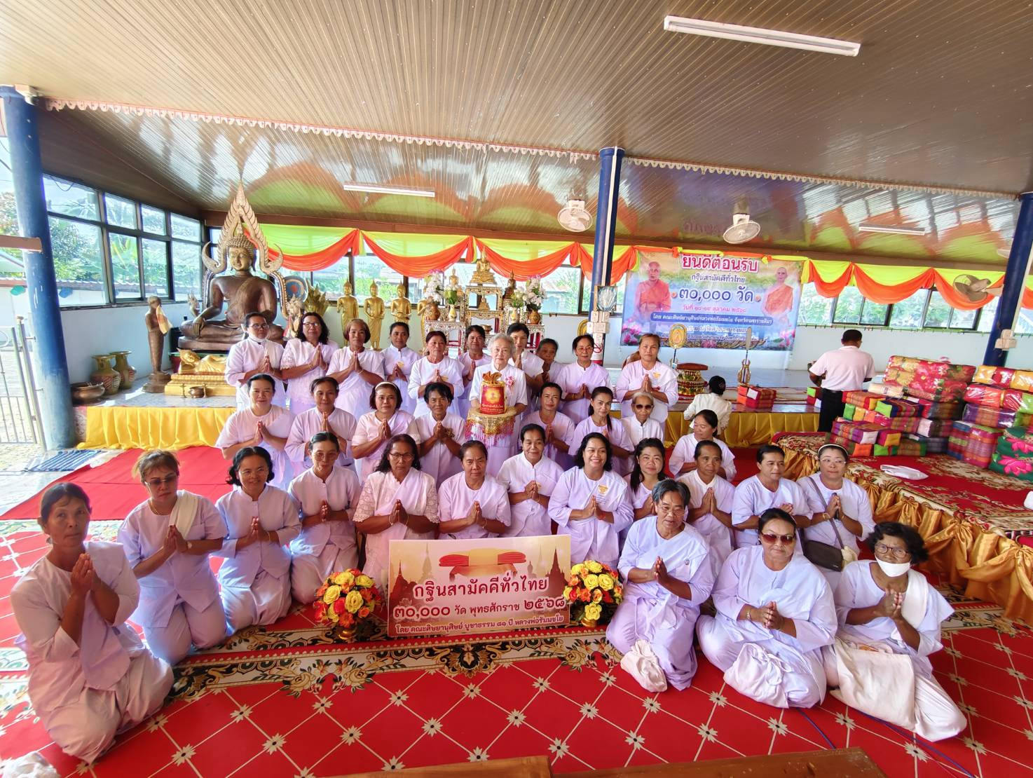 ภาพหมู่ถือพานถวายปัจจัยวัดศาลาหนองขอน