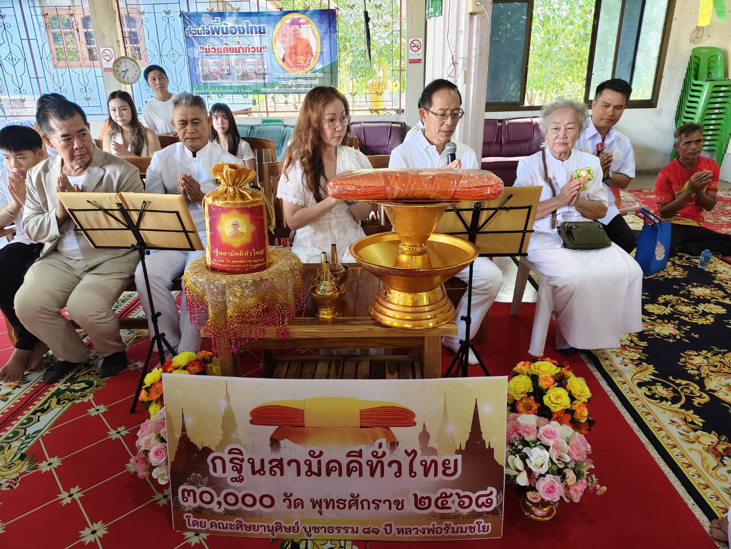 ภาพกล่าวคำถวายกฐินวัดดอนตะหนิน