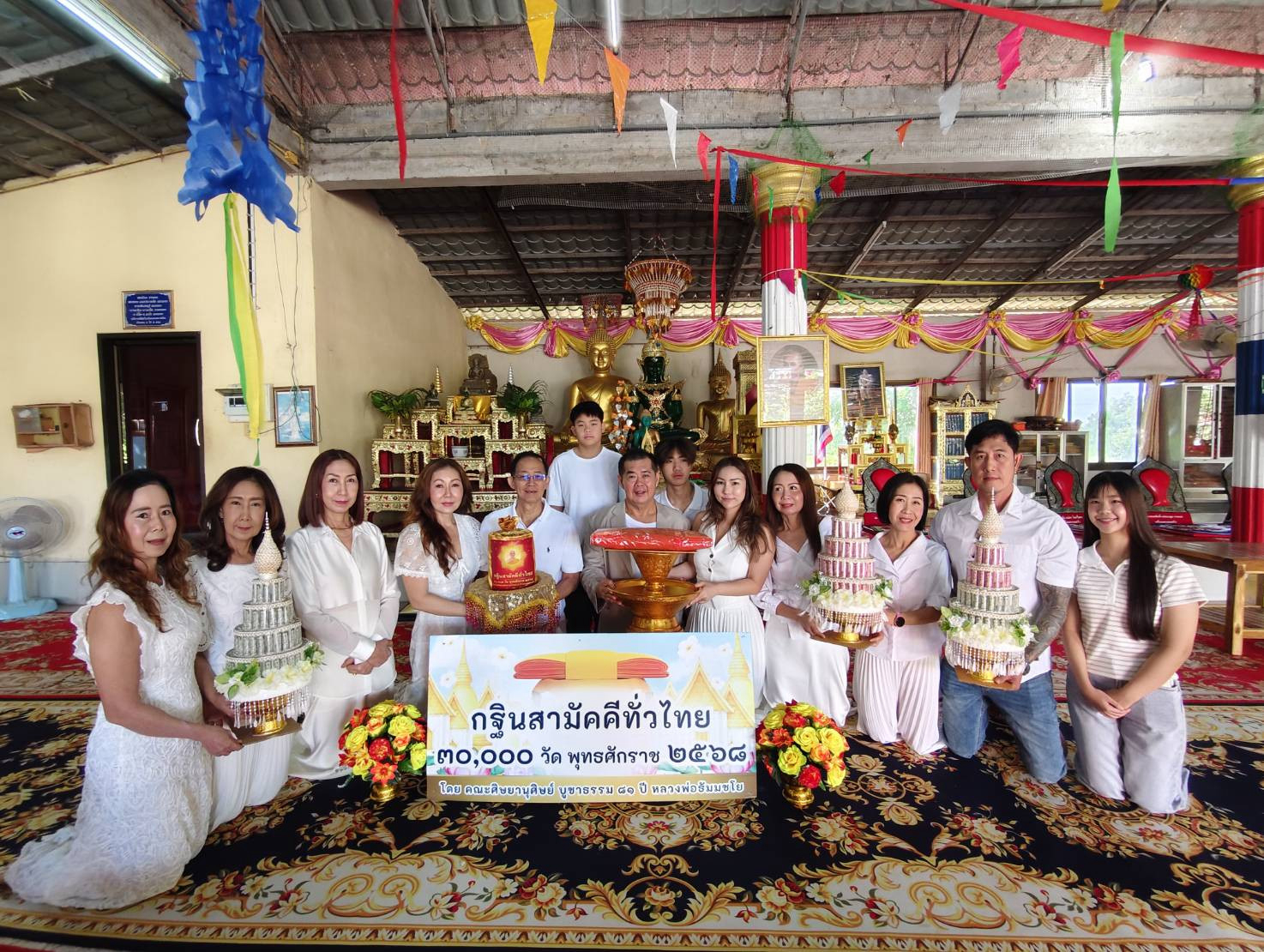 ภาพหมู่ถือพานถวายปัจจัยวัดดอนตะหนิน