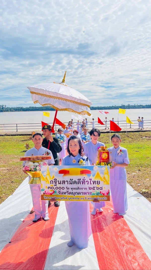 ภาพร่วมขบวนกฐินศูนย์ปฏิบัติธรรมแก่งตะวันแก้ว