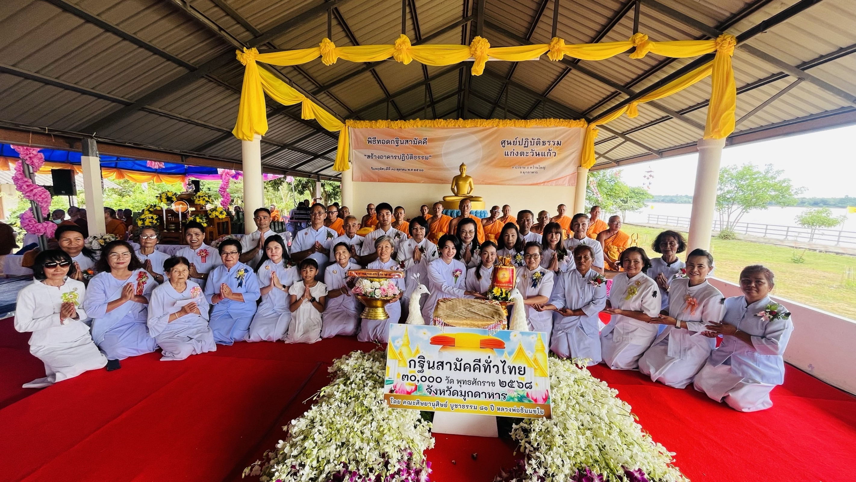 ภาพหมู่ถือพานถวายปัจจัยศูนย์ปฏิบัติธรรมแก่งตะวันแก้ว