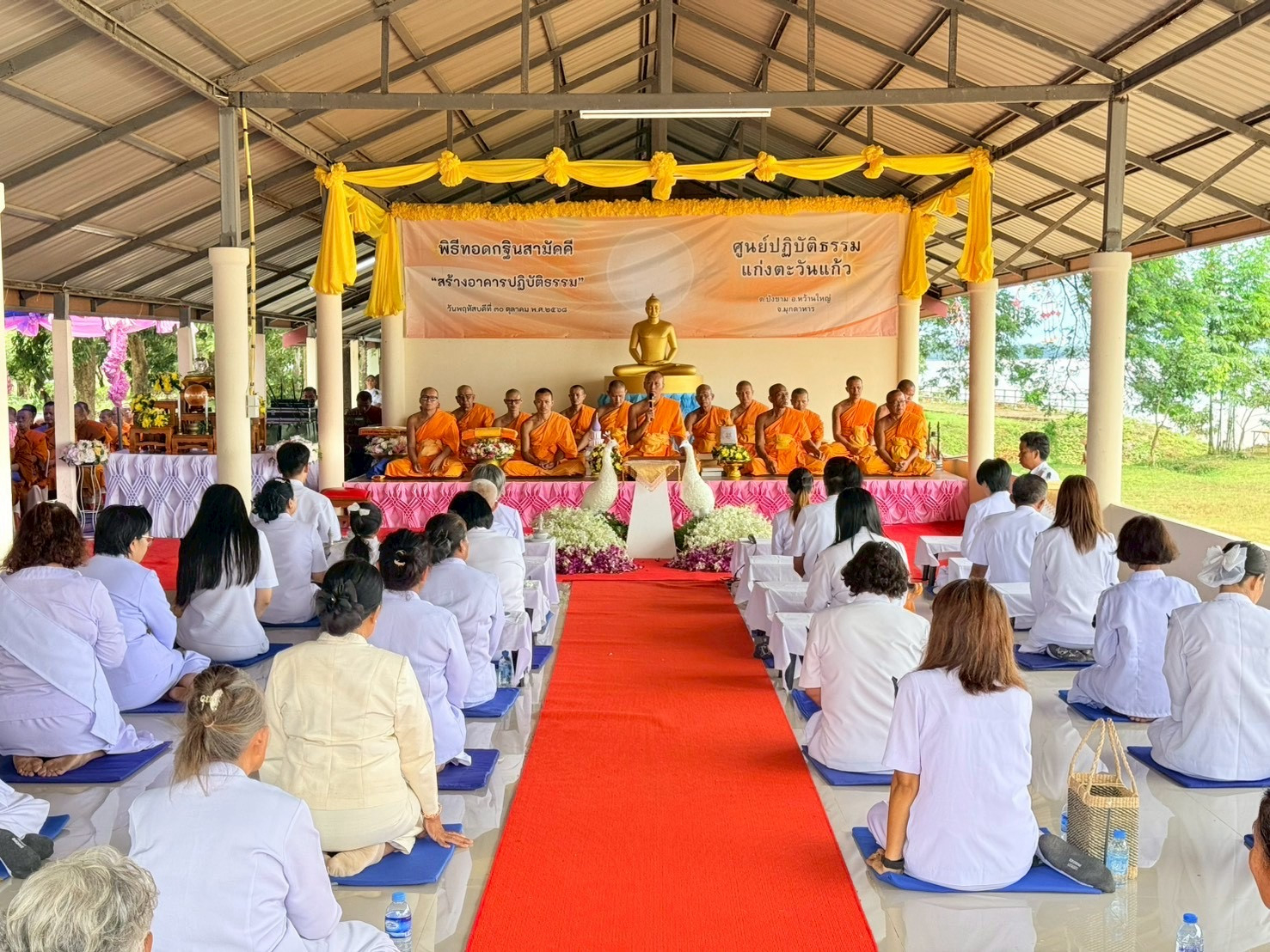 ภาพร่วมพิธีกรรมศูนย์ปฏิบัติธรรมแก่งตะวันแก้ว