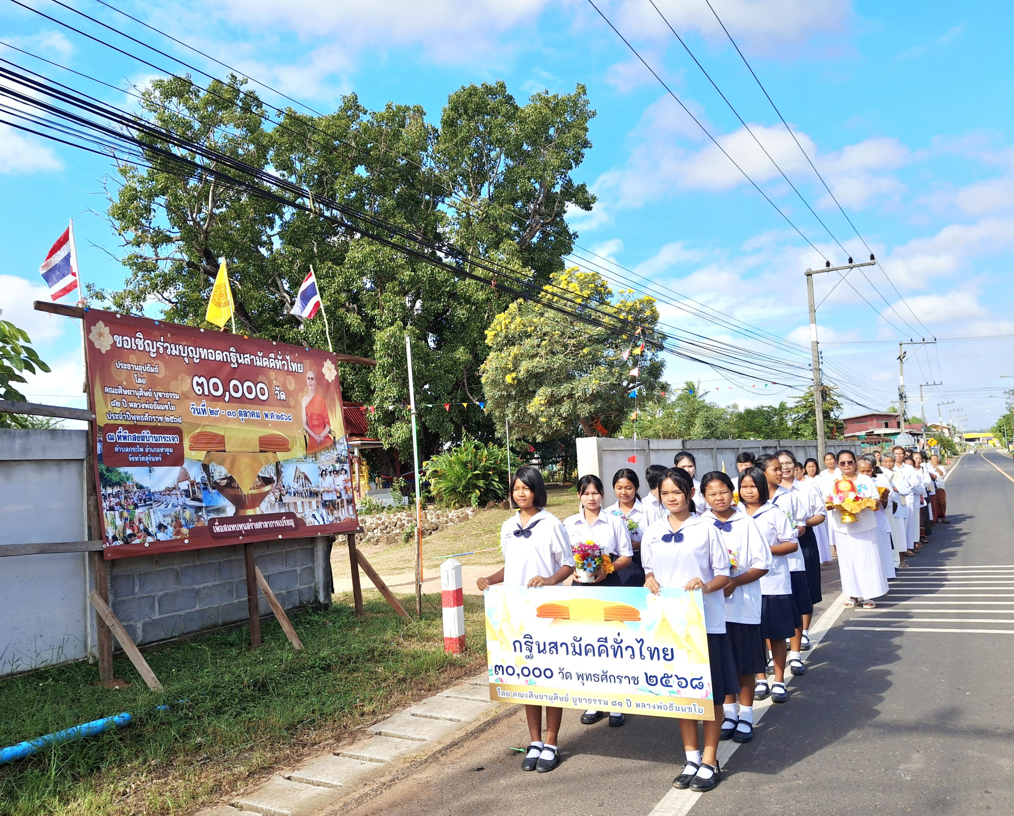 ภาพร่วมขบวนกฐินที่พักสงฆ์บ้านกระเจา