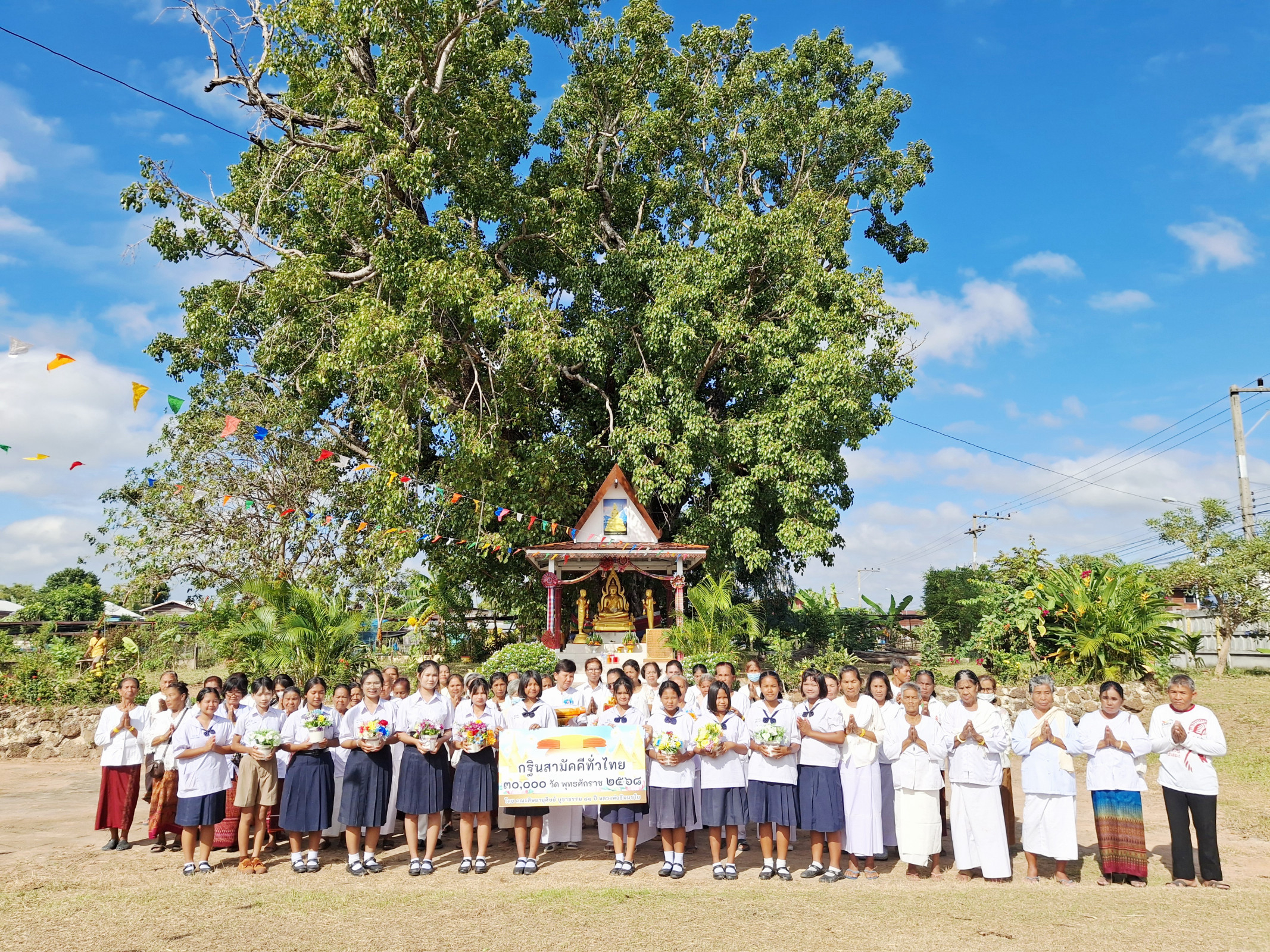 ภาพร่วมพิธีกรรมที่พักสงฆ์บ้านกระเจา
