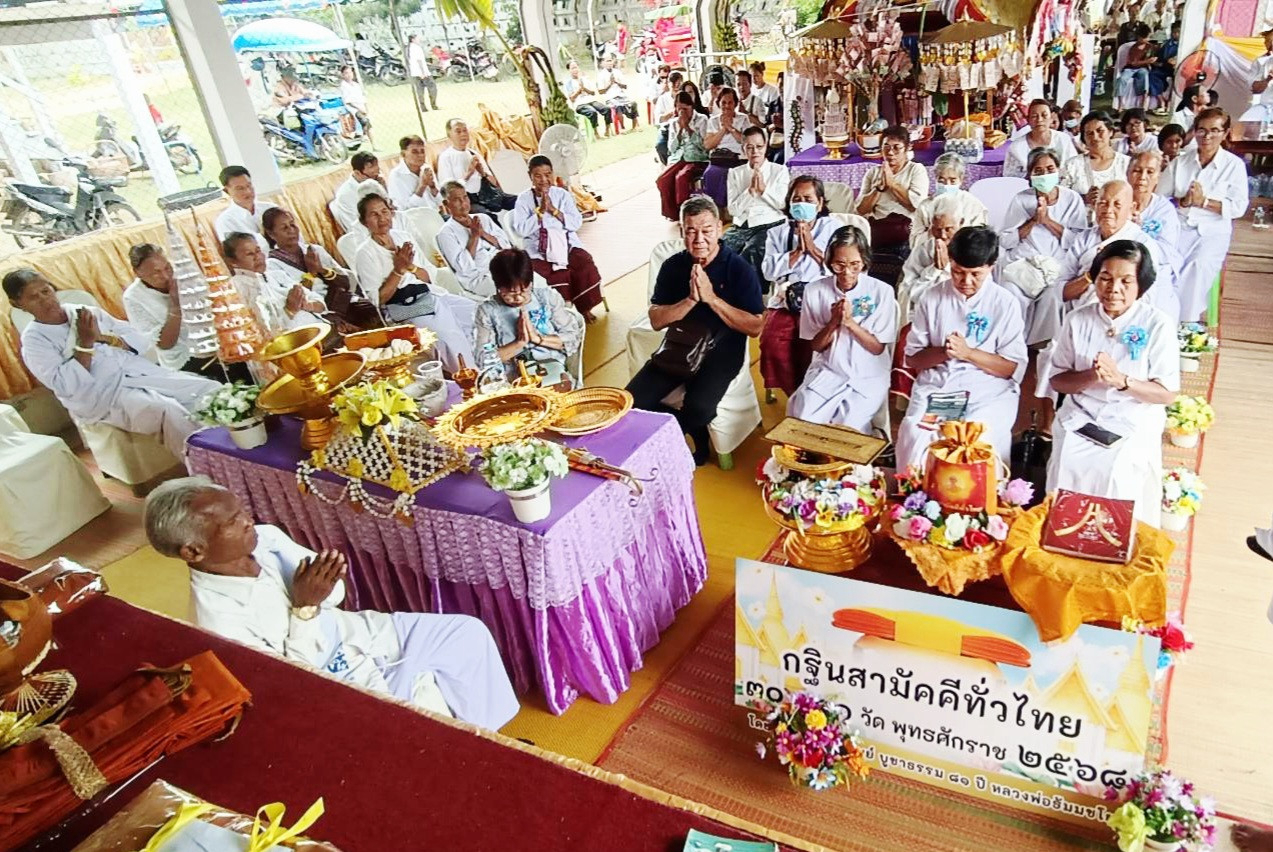 ภาพร่วมพิธีกรรมที่พักสงฆ์บ้านกระเจา