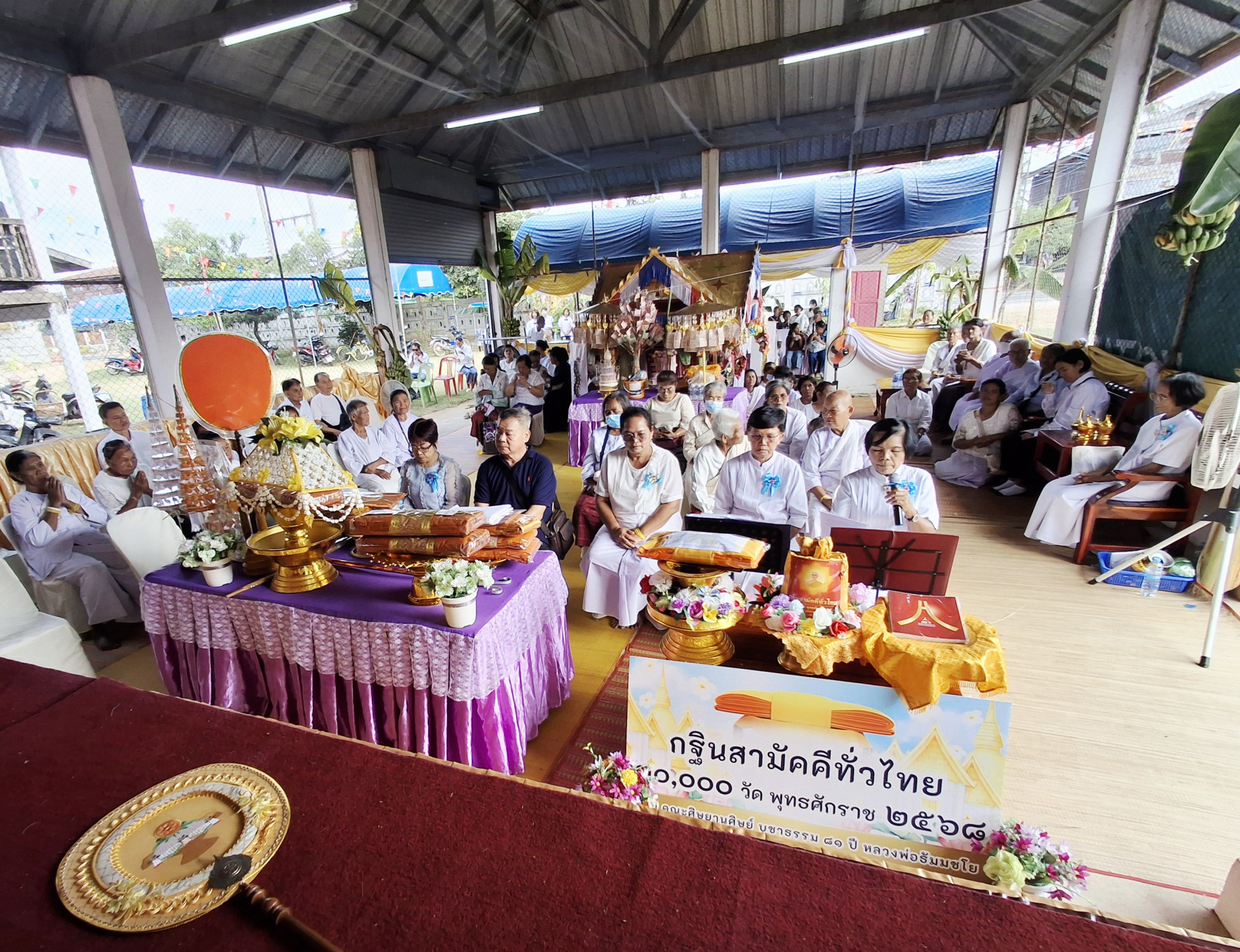 ภาพร่วมพิธีกรรมที่พักสงฆ์บ้านกระเจา