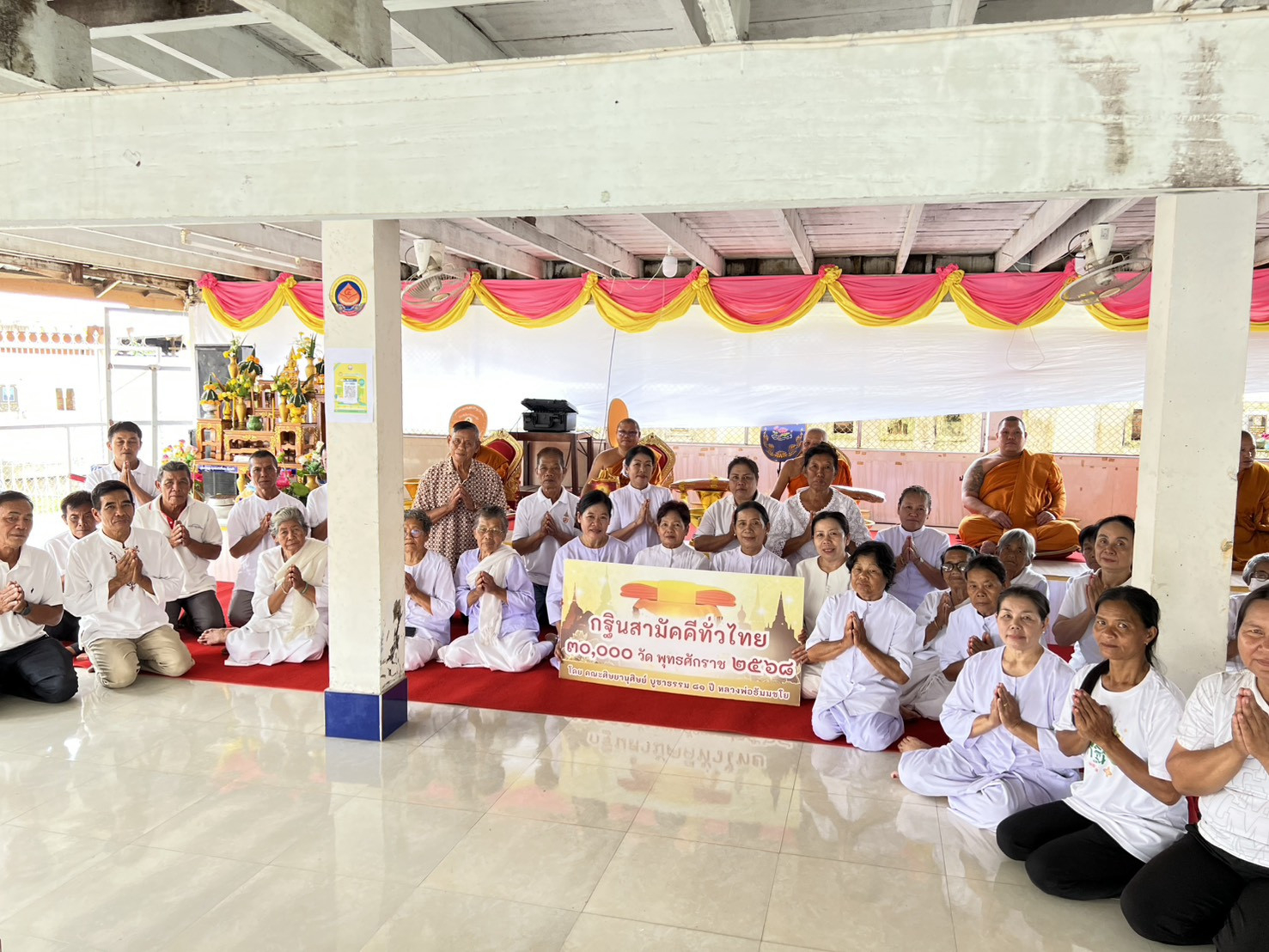 ภาพร่วมพิธีกรรมวัดบ้านโพนเมือง