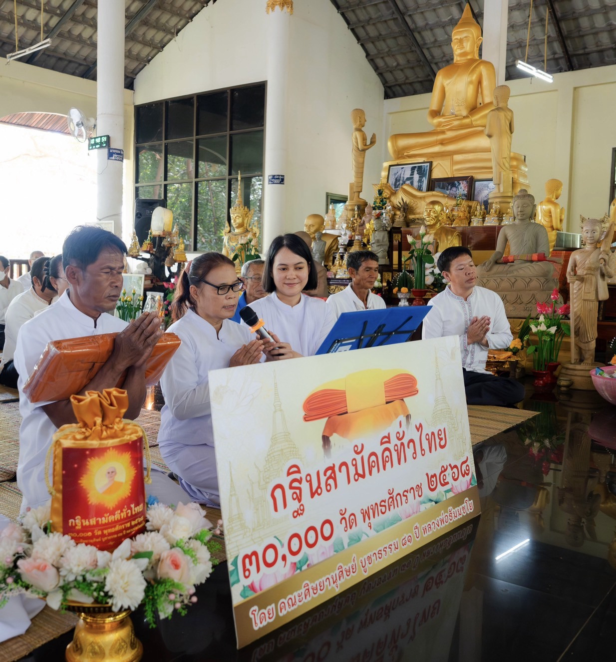 ภาพกล่าวคำถวายกฐินวัดป่าบ้านนากะเดา